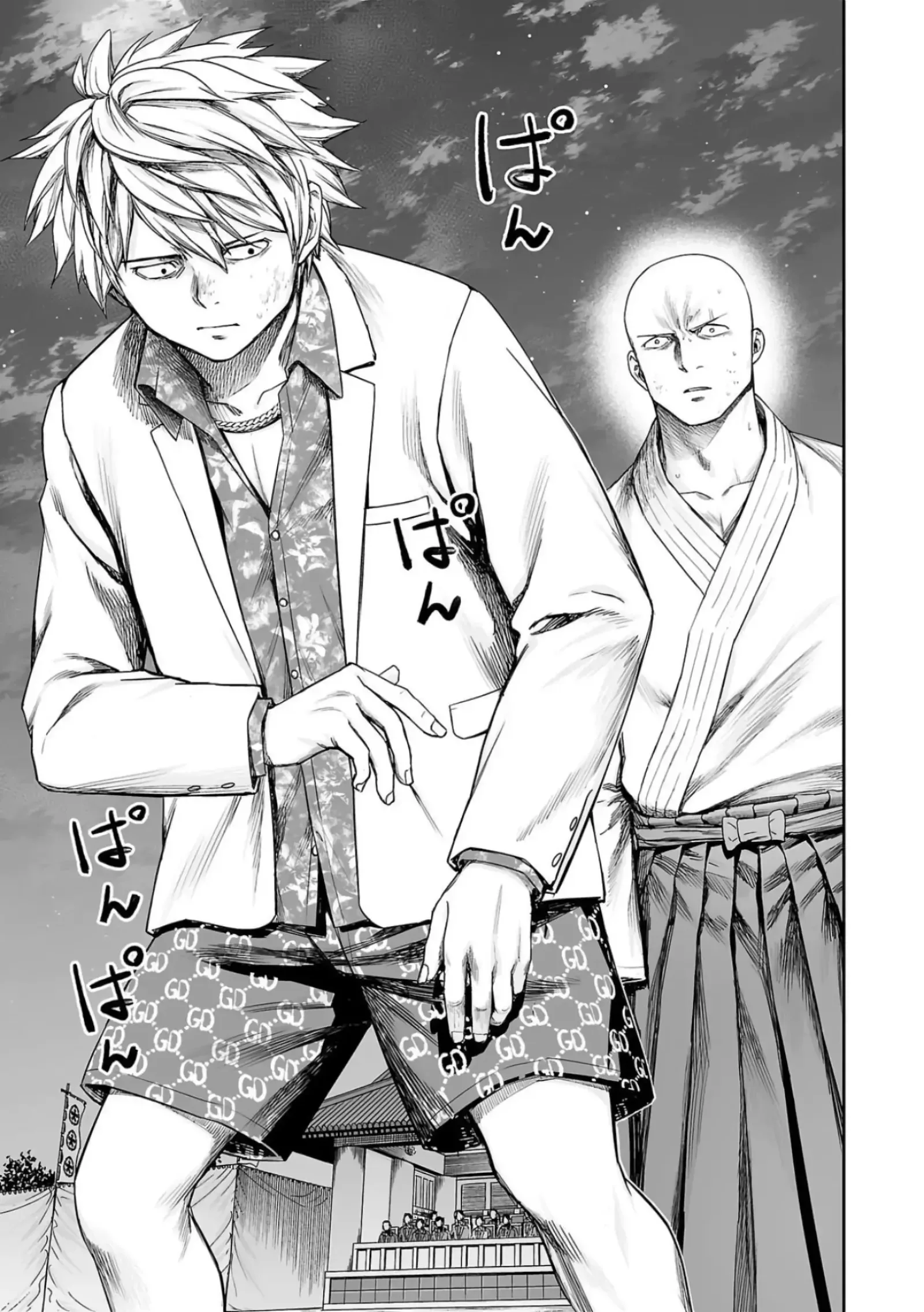TSUYOSHI Chapter 232 page 5