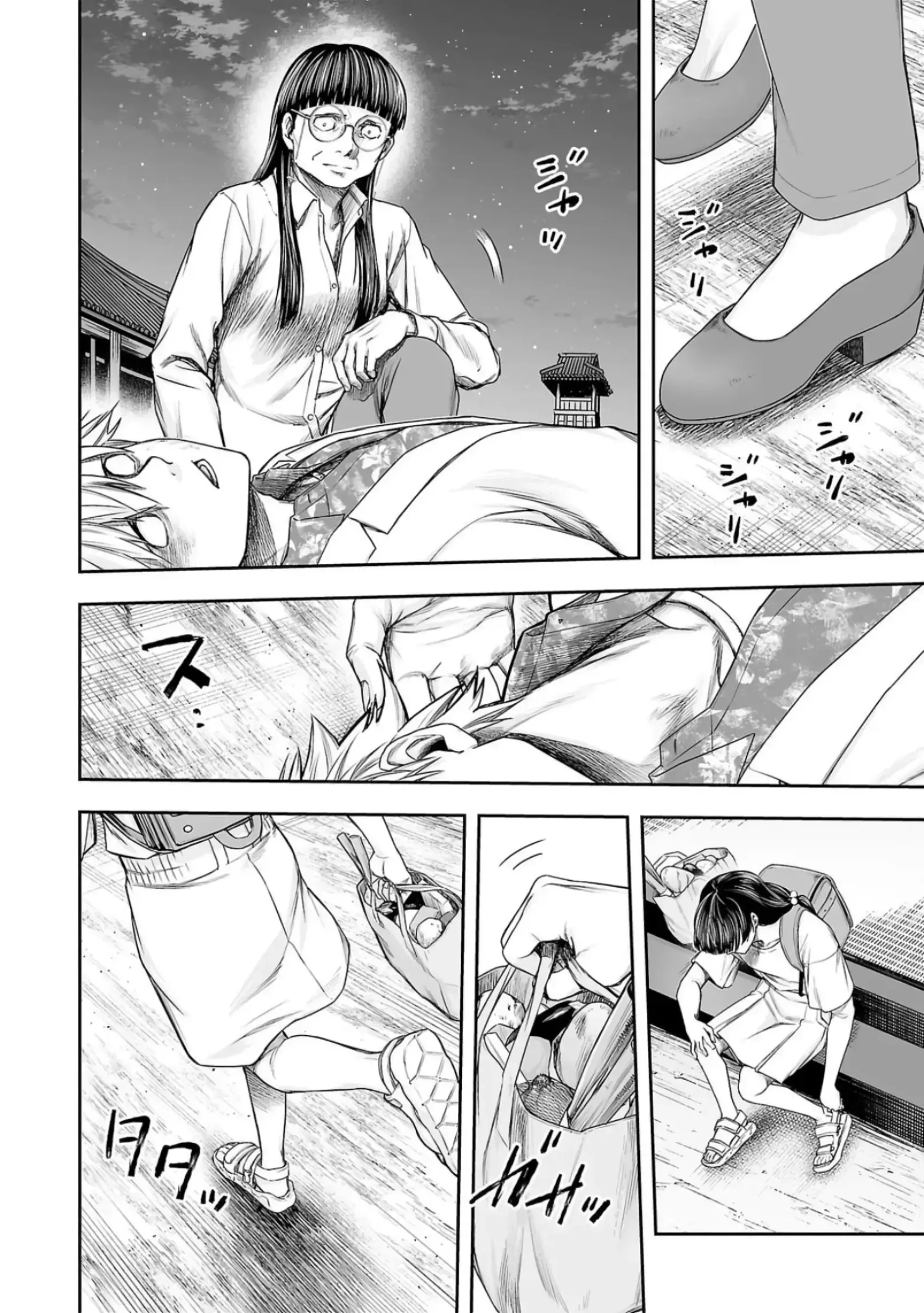 TSUYOSHI Chapter 234 page 4