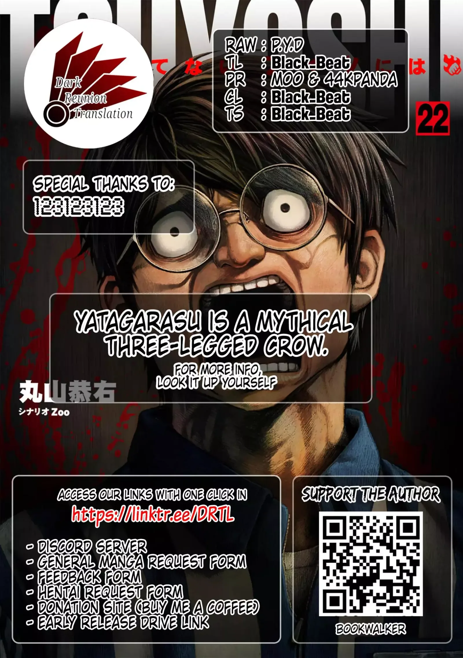 TSUYOSHI Chapter 234 page 17