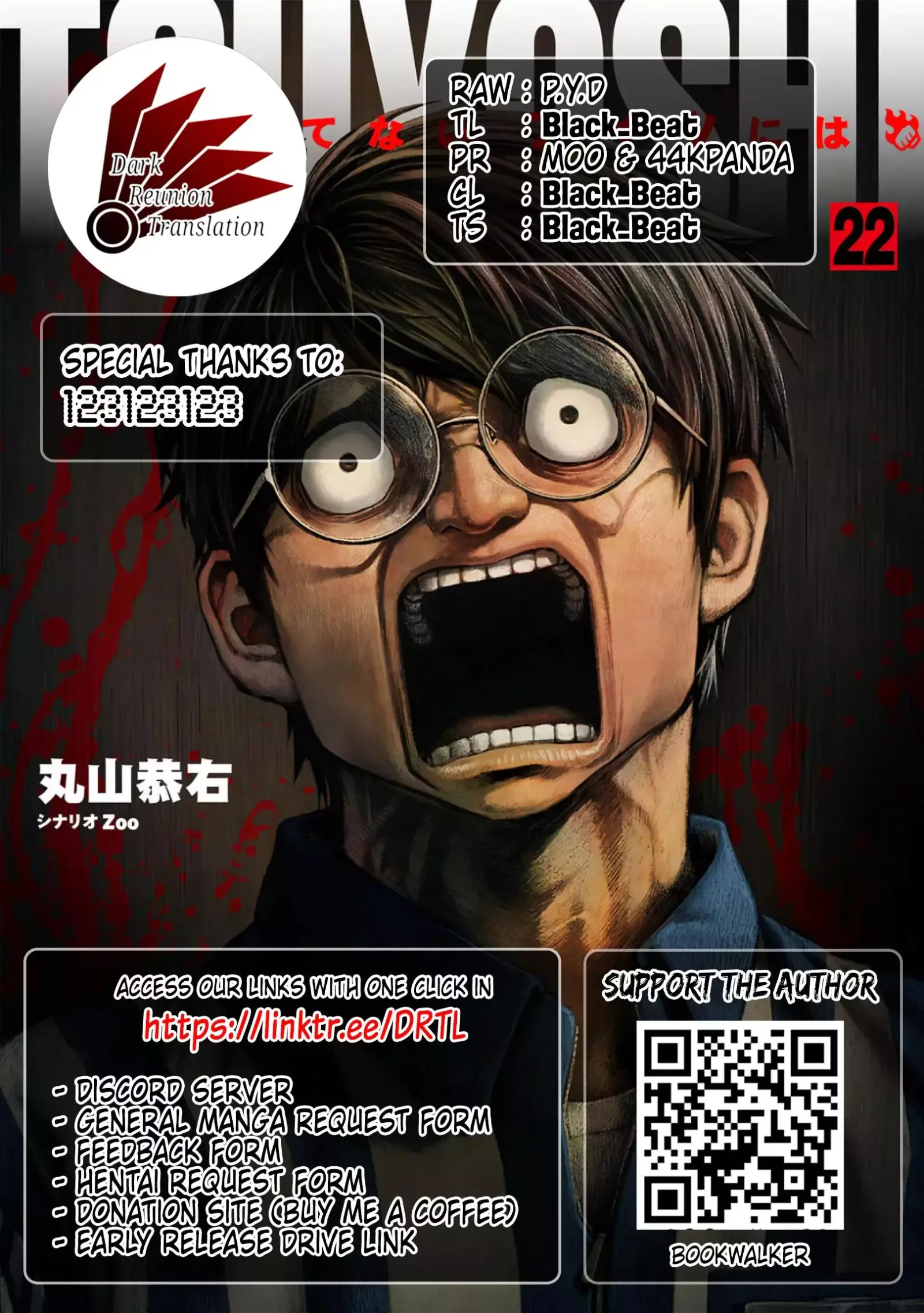 TSUYOSHI Chapter 235 page 17