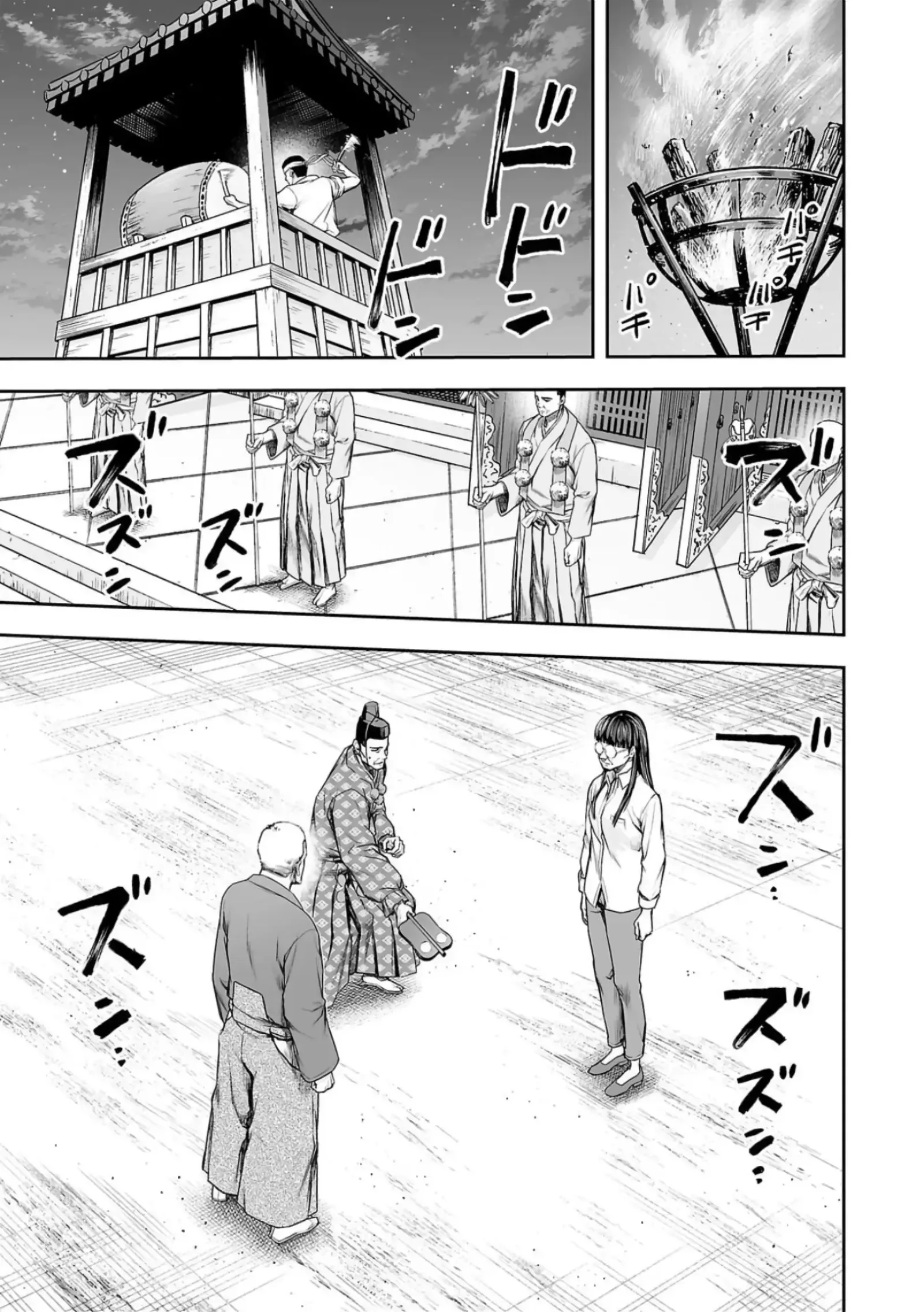 TSUYOSHI Chapter 235 page 11