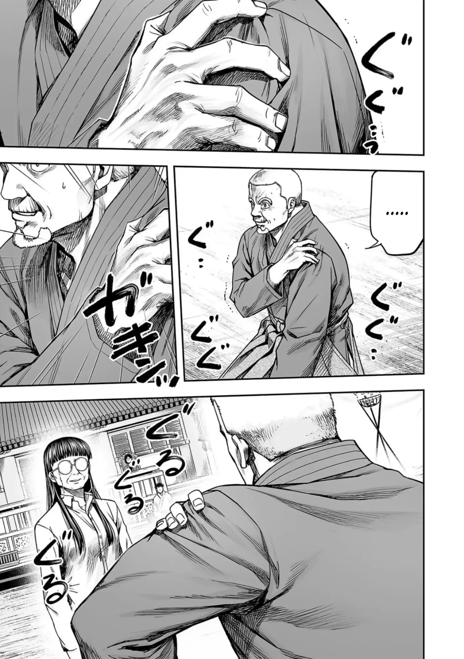 TSUYOSHI Chapter 236 page 14