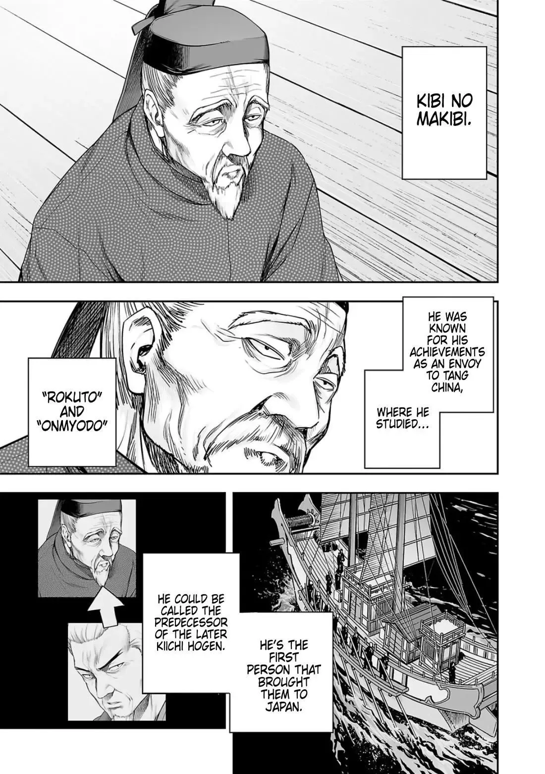 TSUYOSHI Chapter 237 page 7