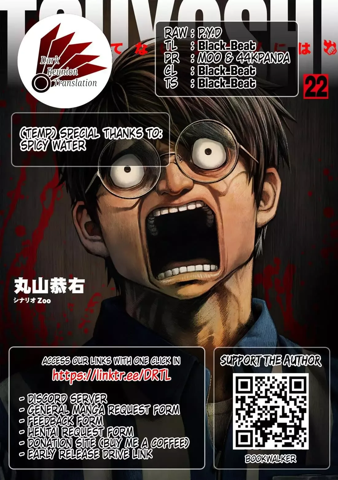 TSUYOSHI Chapter 237 page 18