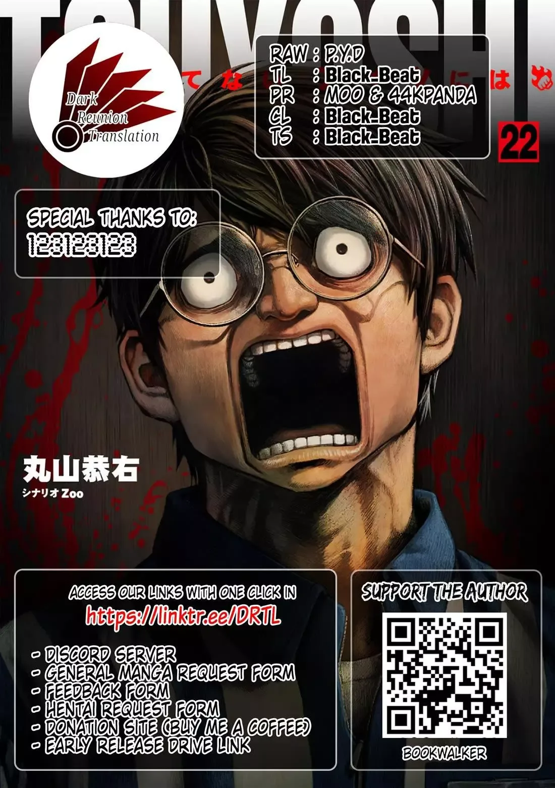 TSUYOSHI Chapter 238 page 16