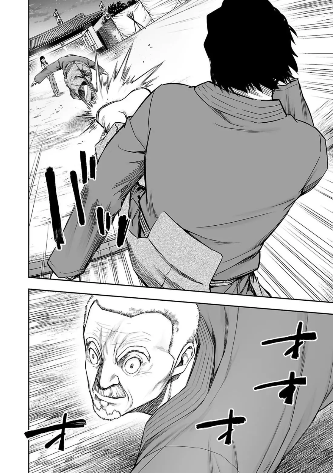 TSUYOSHI Chapter 238 page 13