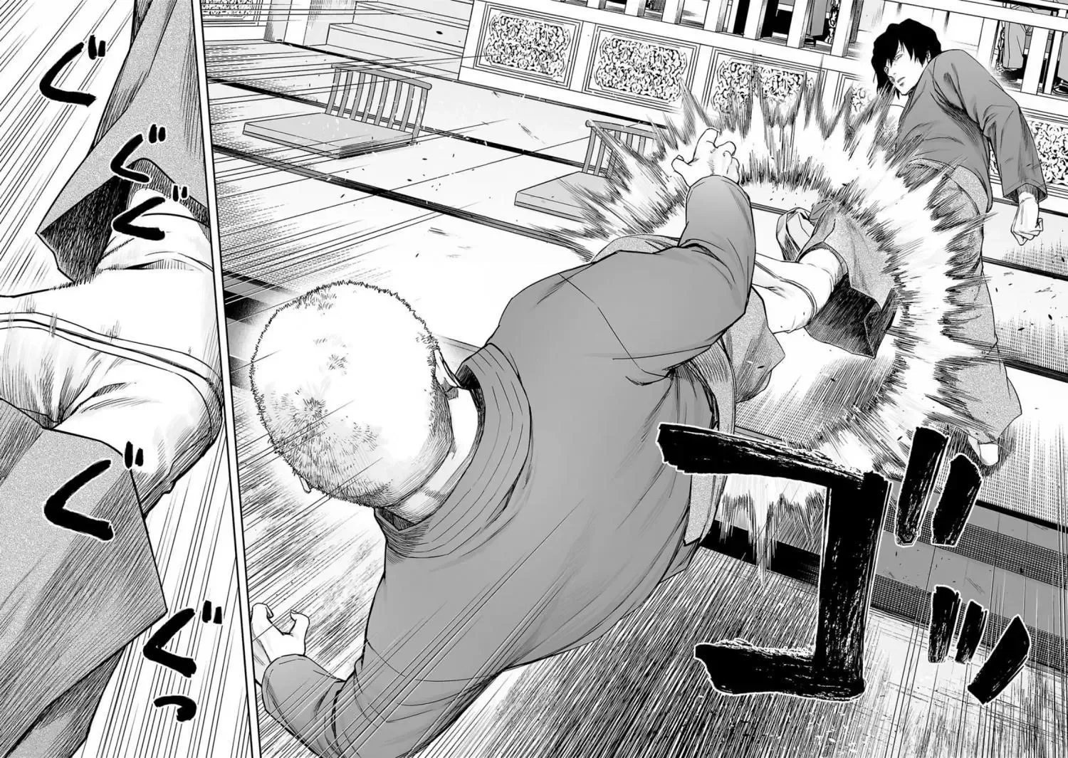 TSUYOSHI Chapter 238 page 12