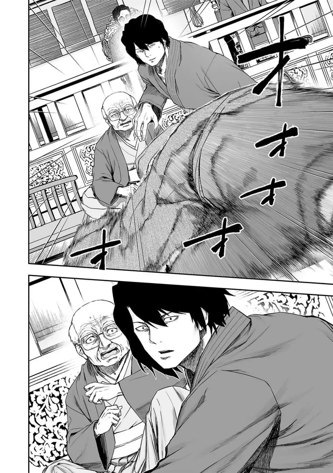 TSUYOSHI Chapter 238 page 10