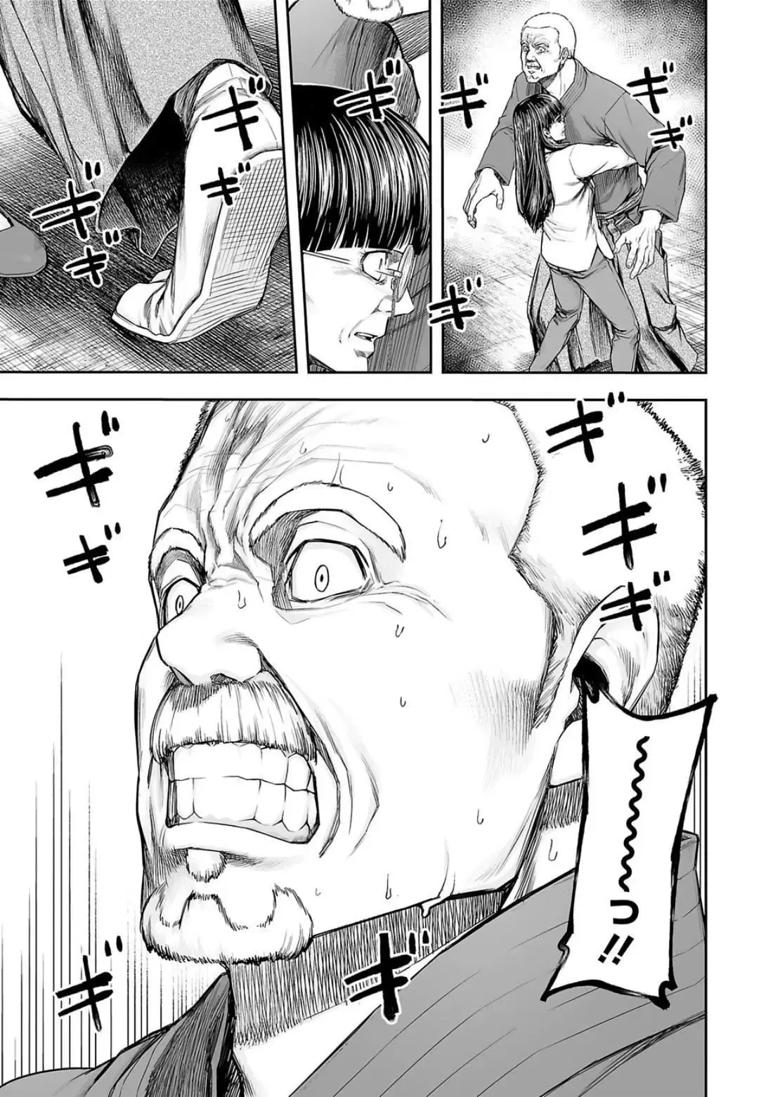 TSUYOSHI Chapter 239 page 4