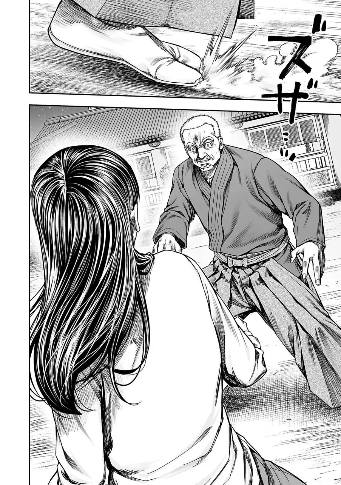 TSUYOSHI Chapter 239 page 7