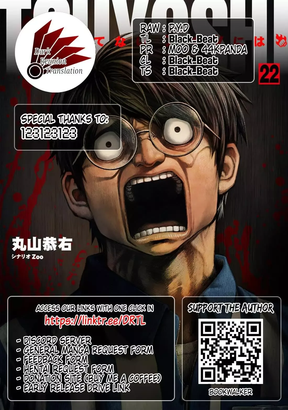 TSUYOSHI Chapter 239 page 16