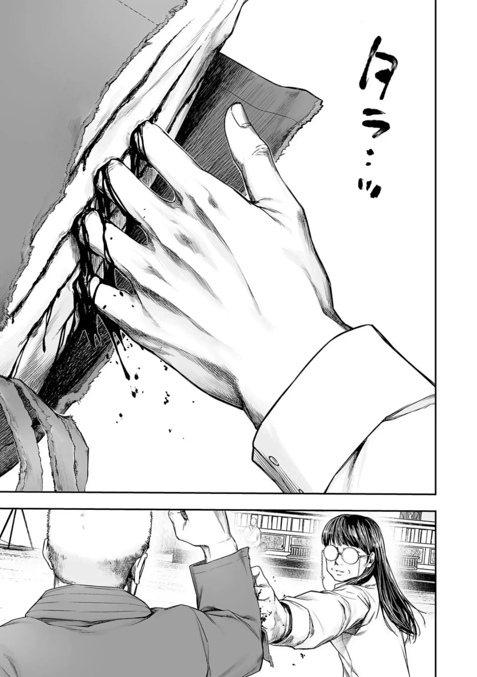 TSUYOSHI Chapter 240 page 10