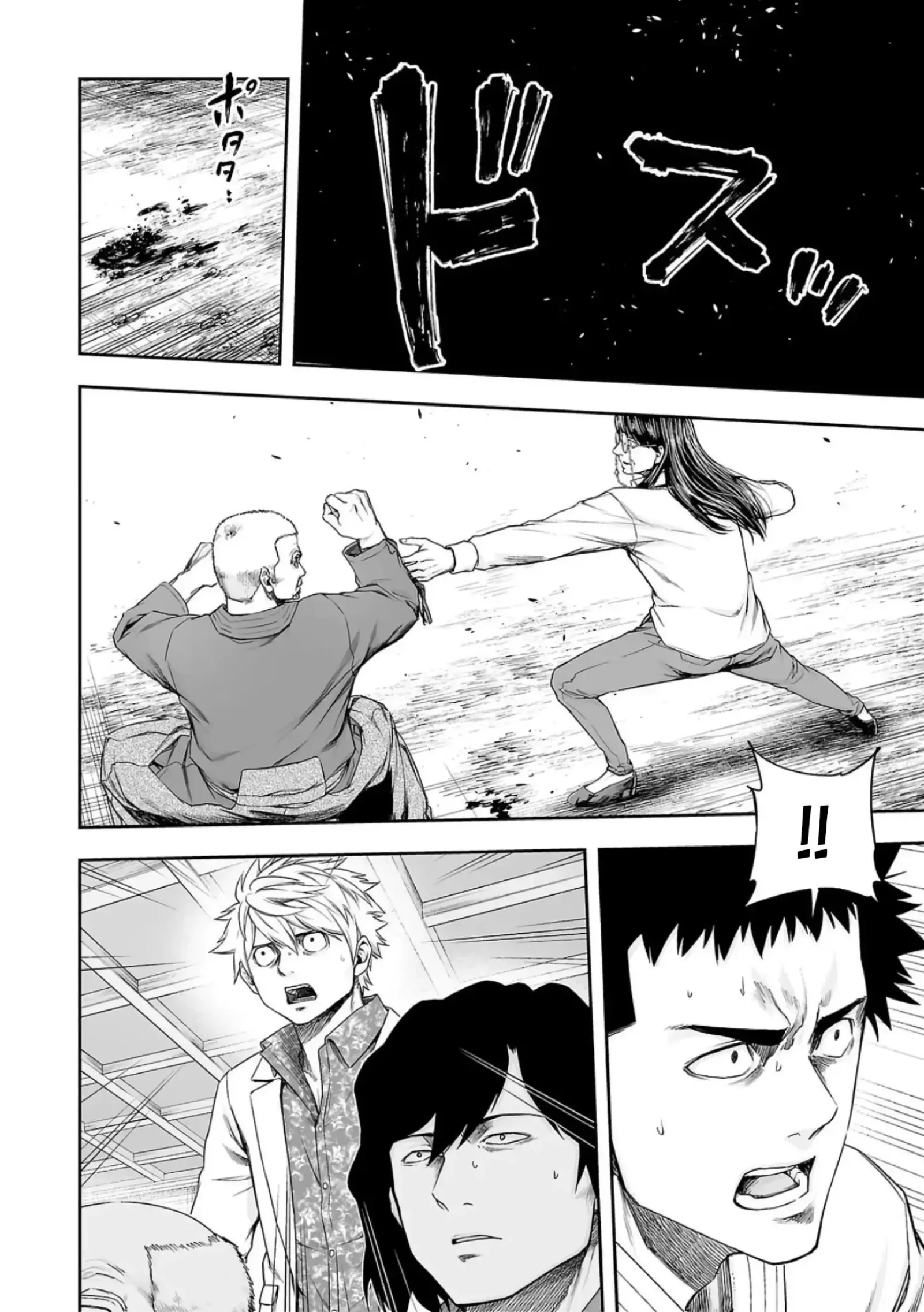 TSUYOSHI Chapter 240 page 9