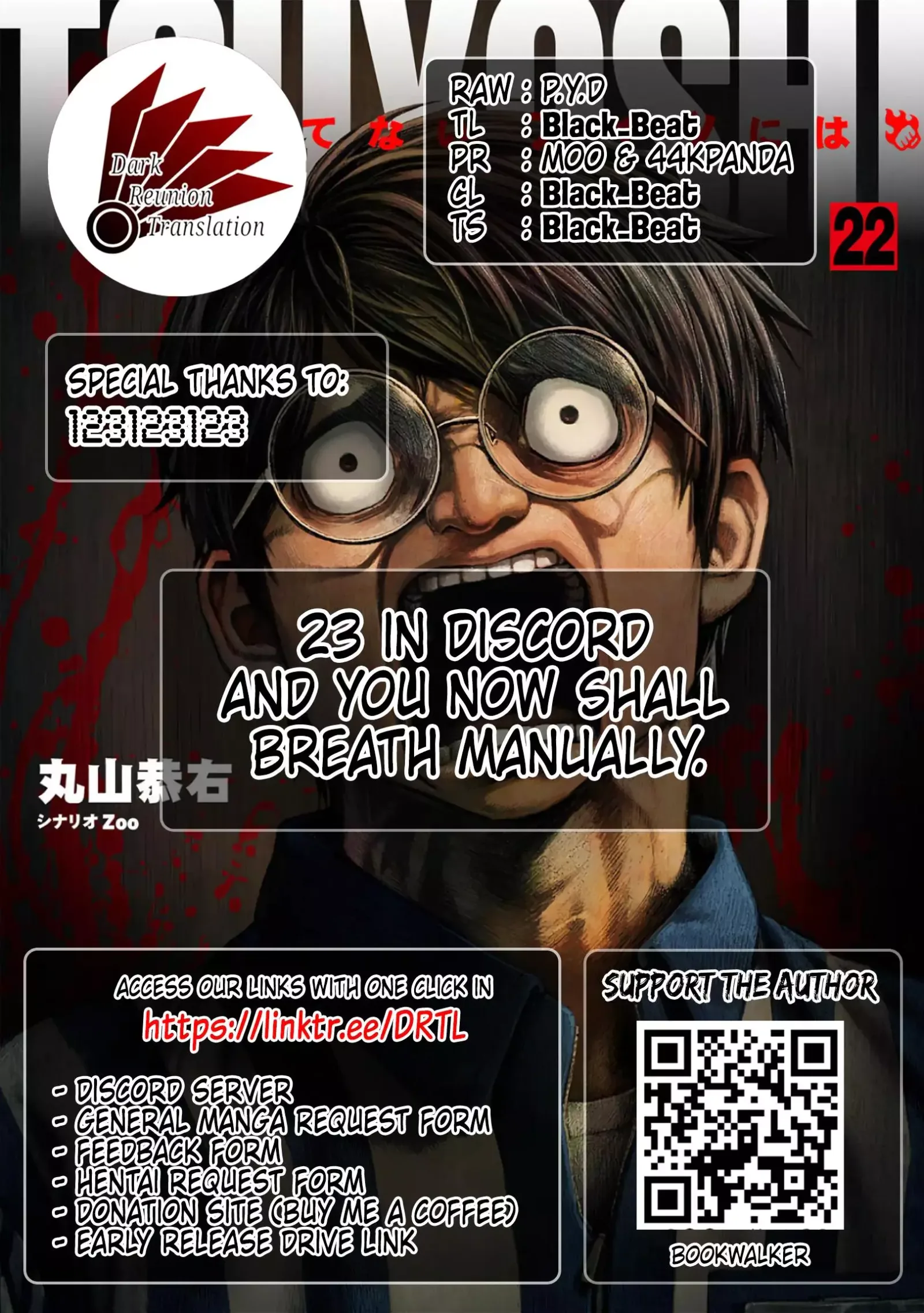 TSUYOSHI Chapter 240 page 14