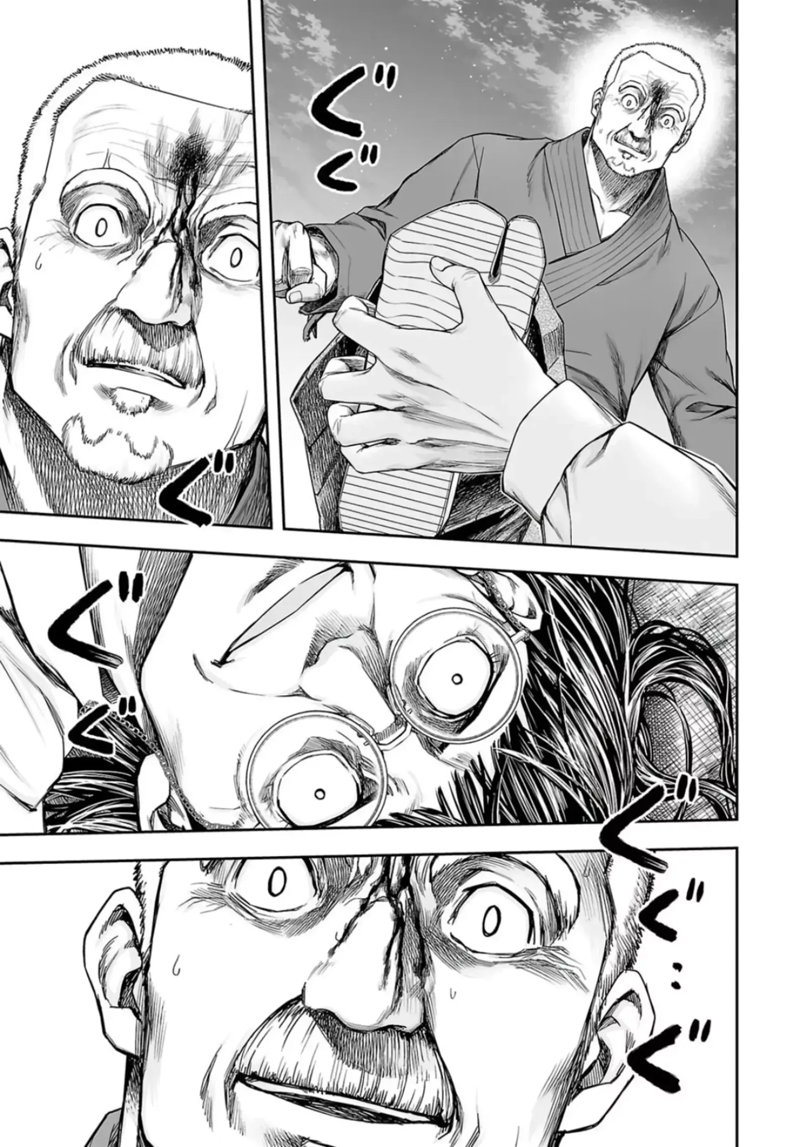 TSUYOSHI Chapter 241 page 6