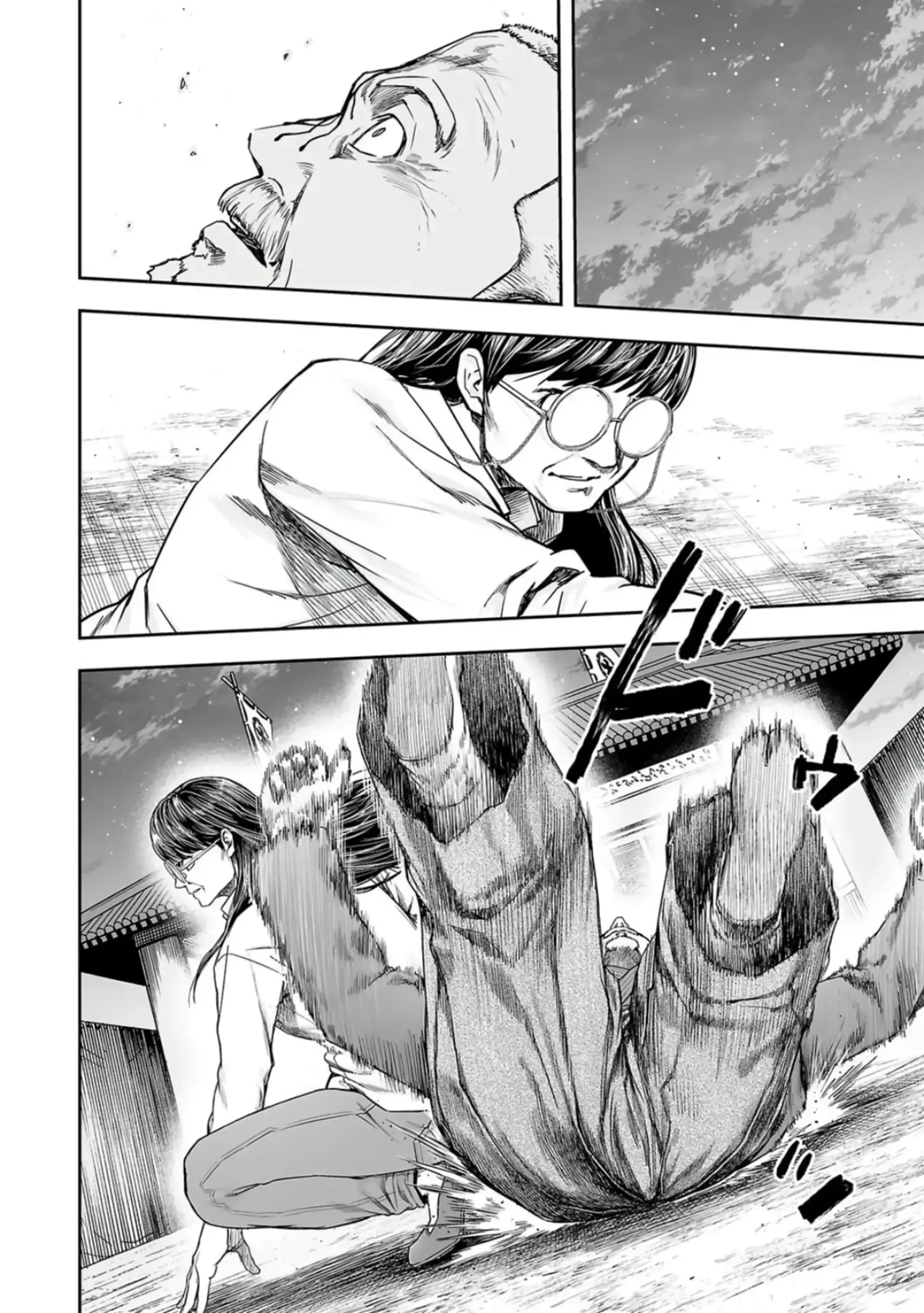 TSUYOSHI Chapter 241 page 13