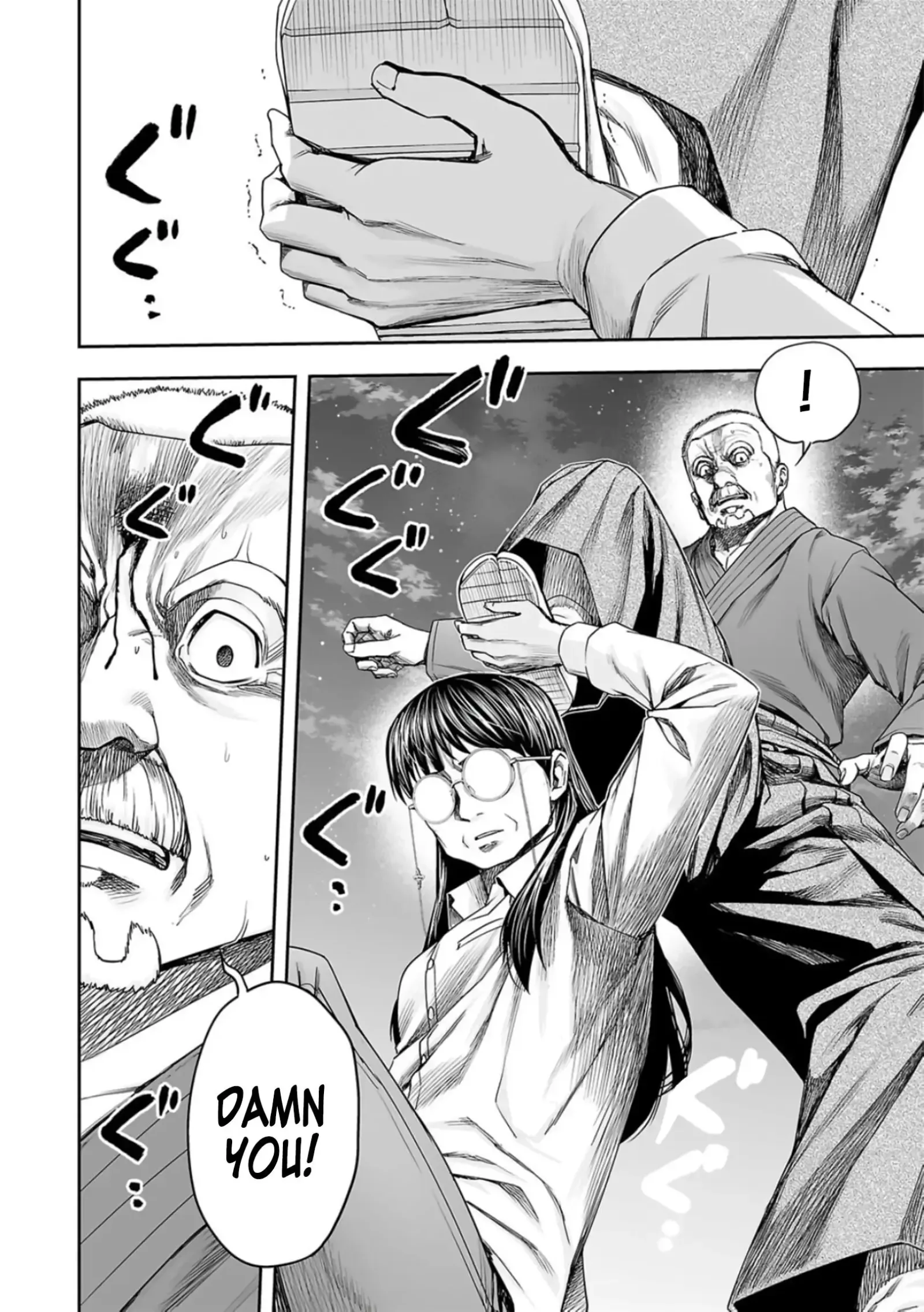 TSUYOSHI Chapter 241 page 9