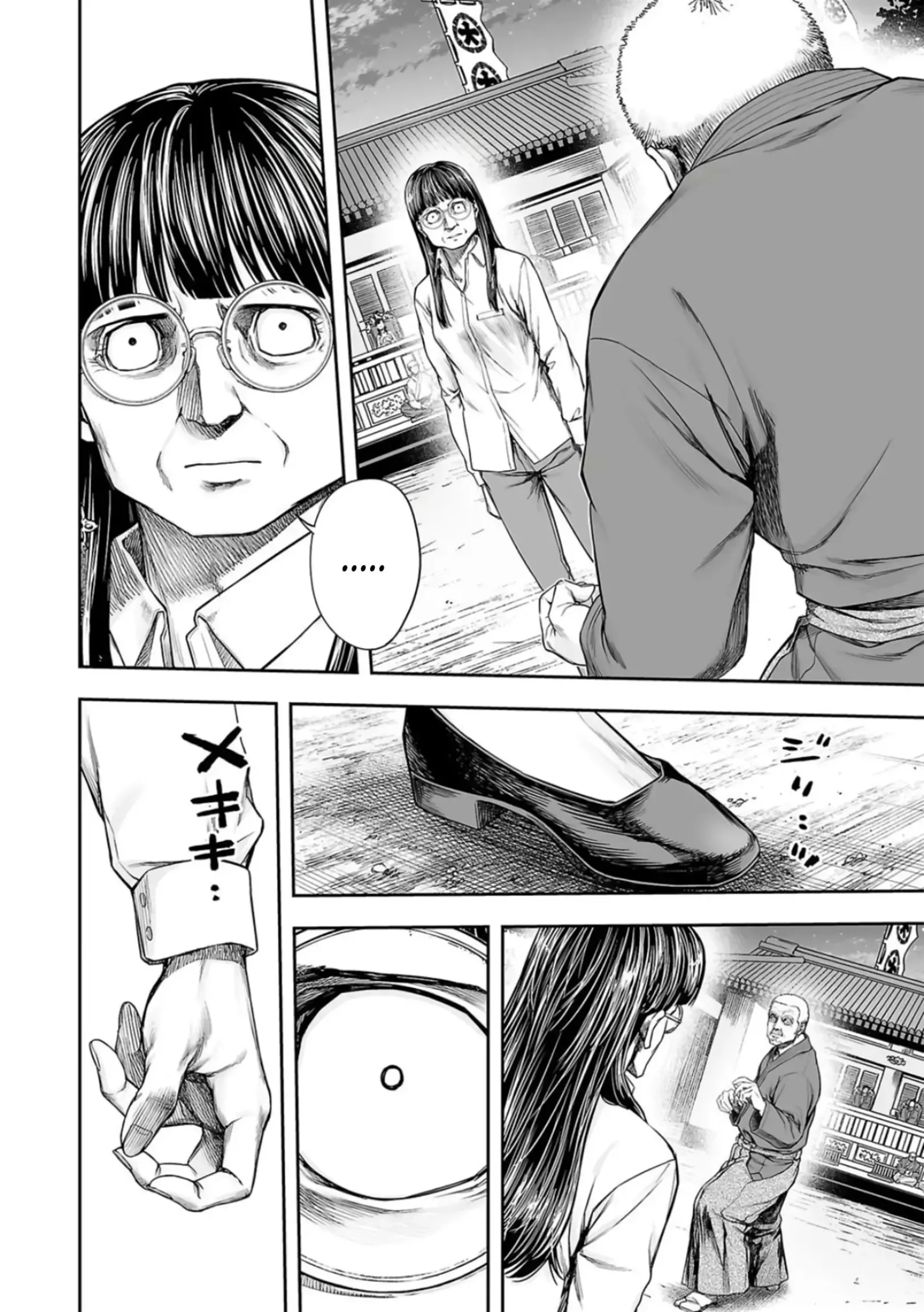 TSUYOSHI Chapter 242 page 13