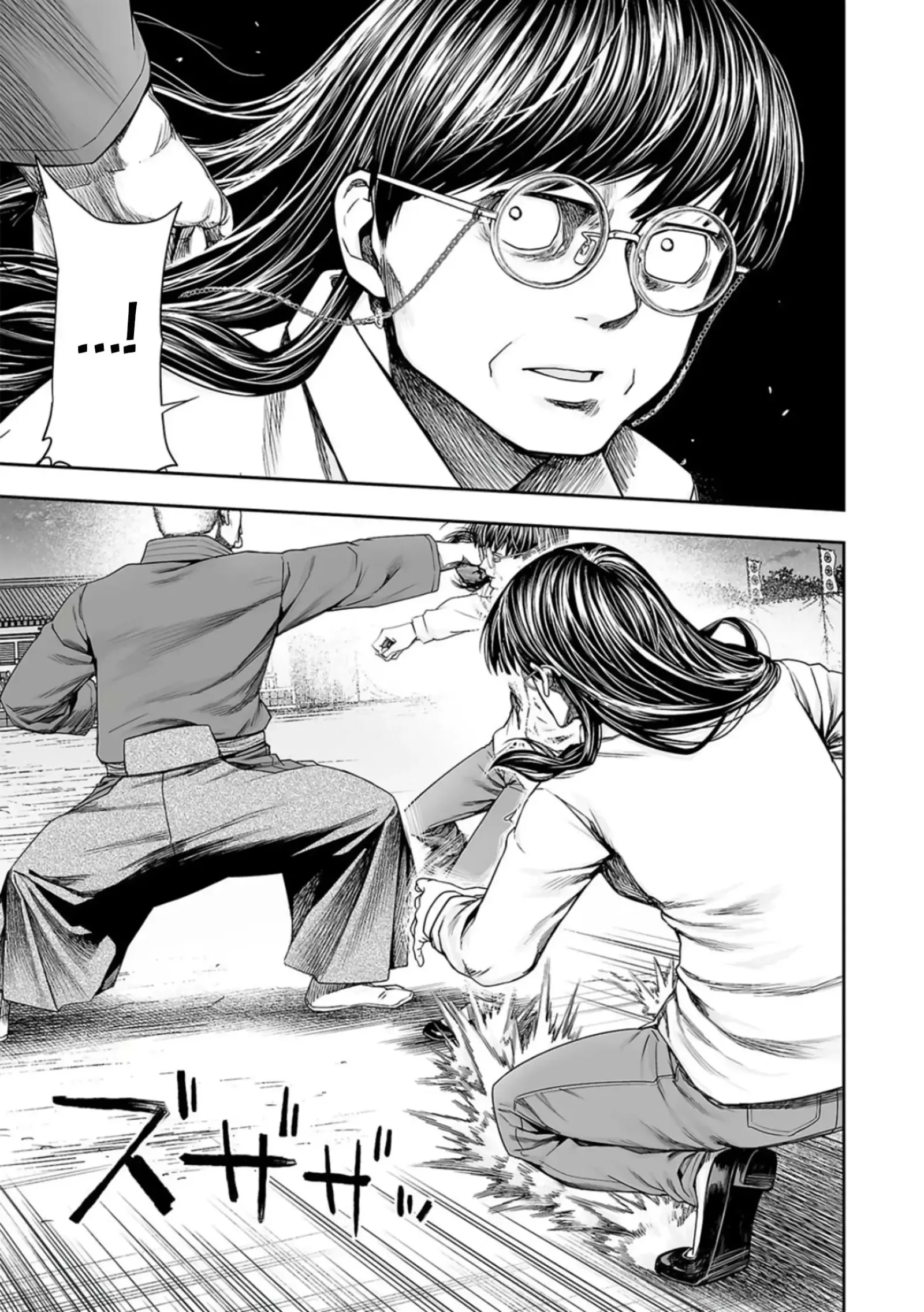 TSUYOSHI Chapter 243 page 7