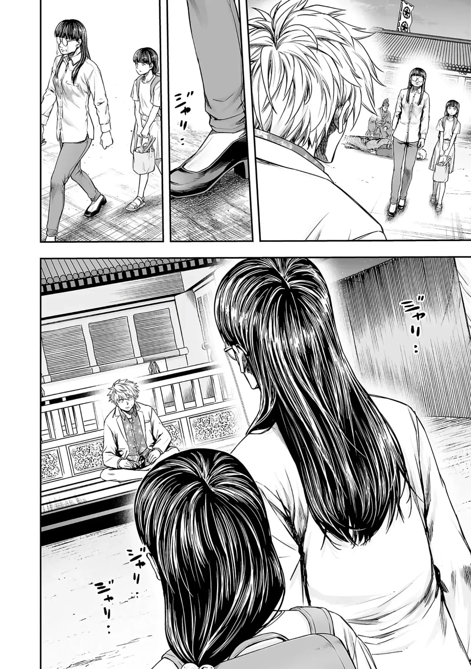TSUYOSHI Chapter 245 page 11