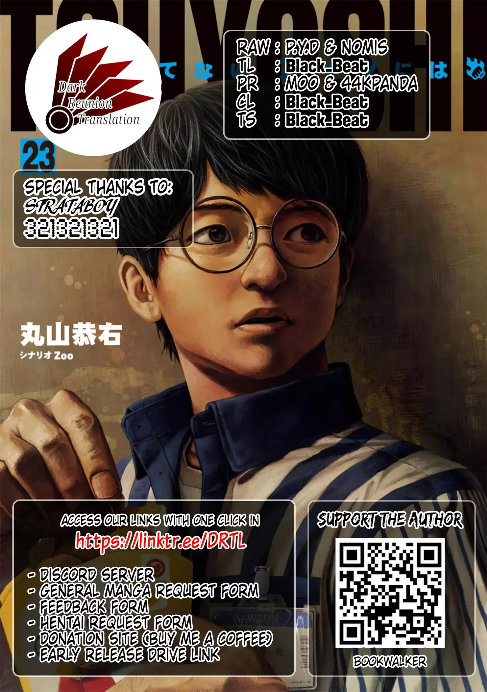 TSUYOSHI Chapter 247 page 18