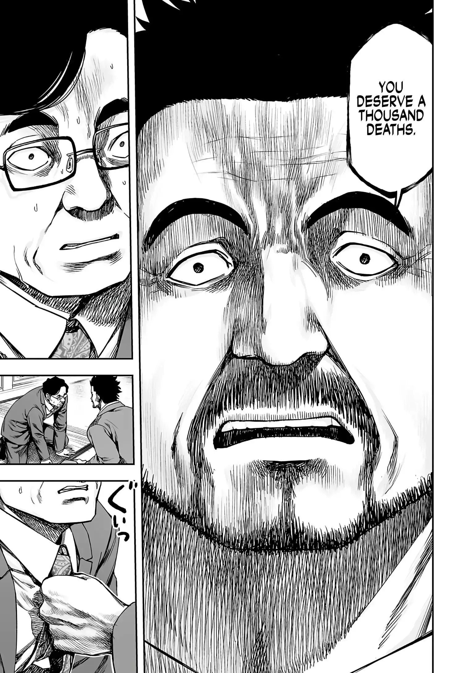 TSUYOSHI Chapter 248 page 9