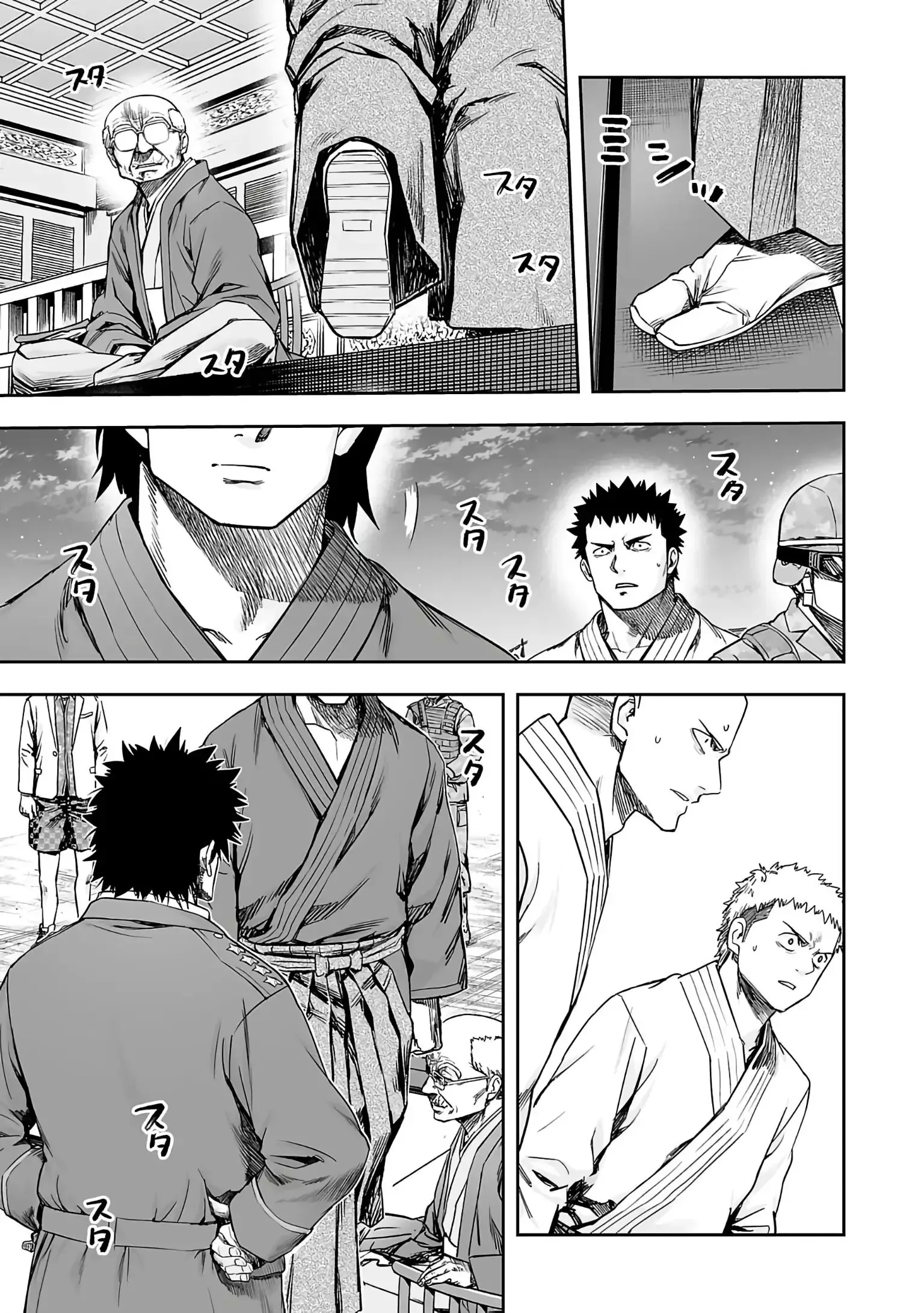 TSUYOSHI Chapter 250 page 9