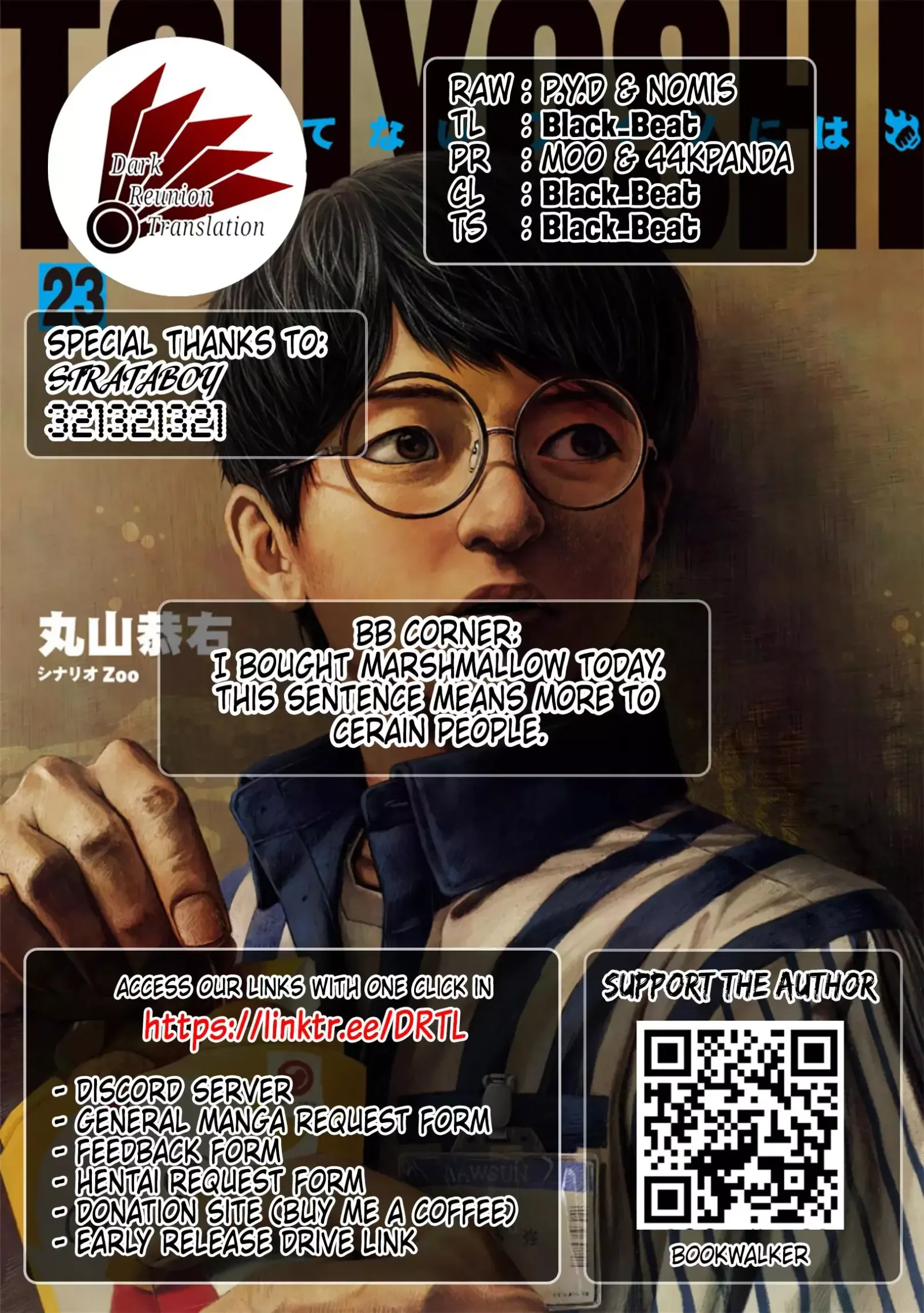 TSUYOSHI Chapter 251 page 13
