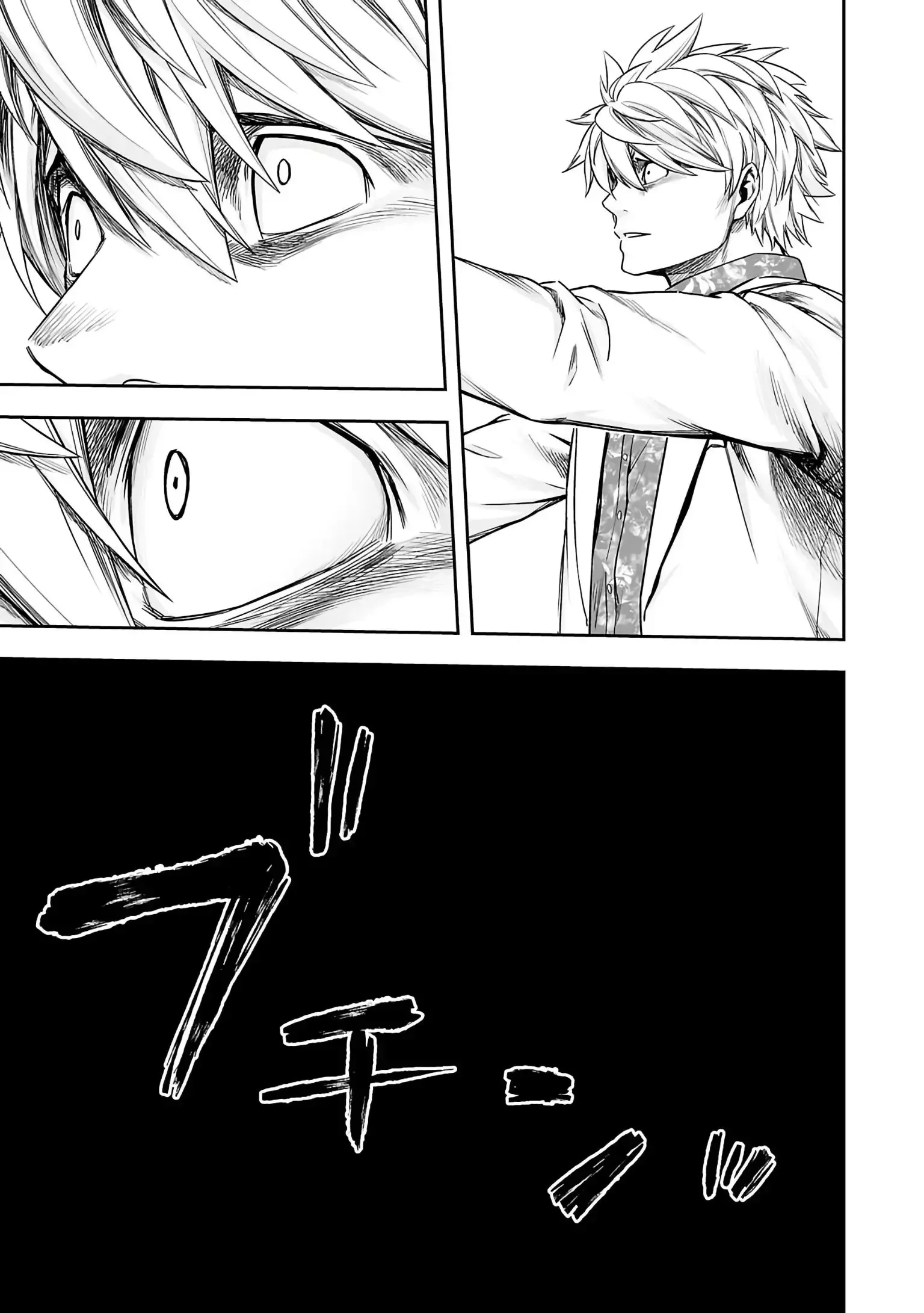 TSUYOSHI Chapter 252 page 13