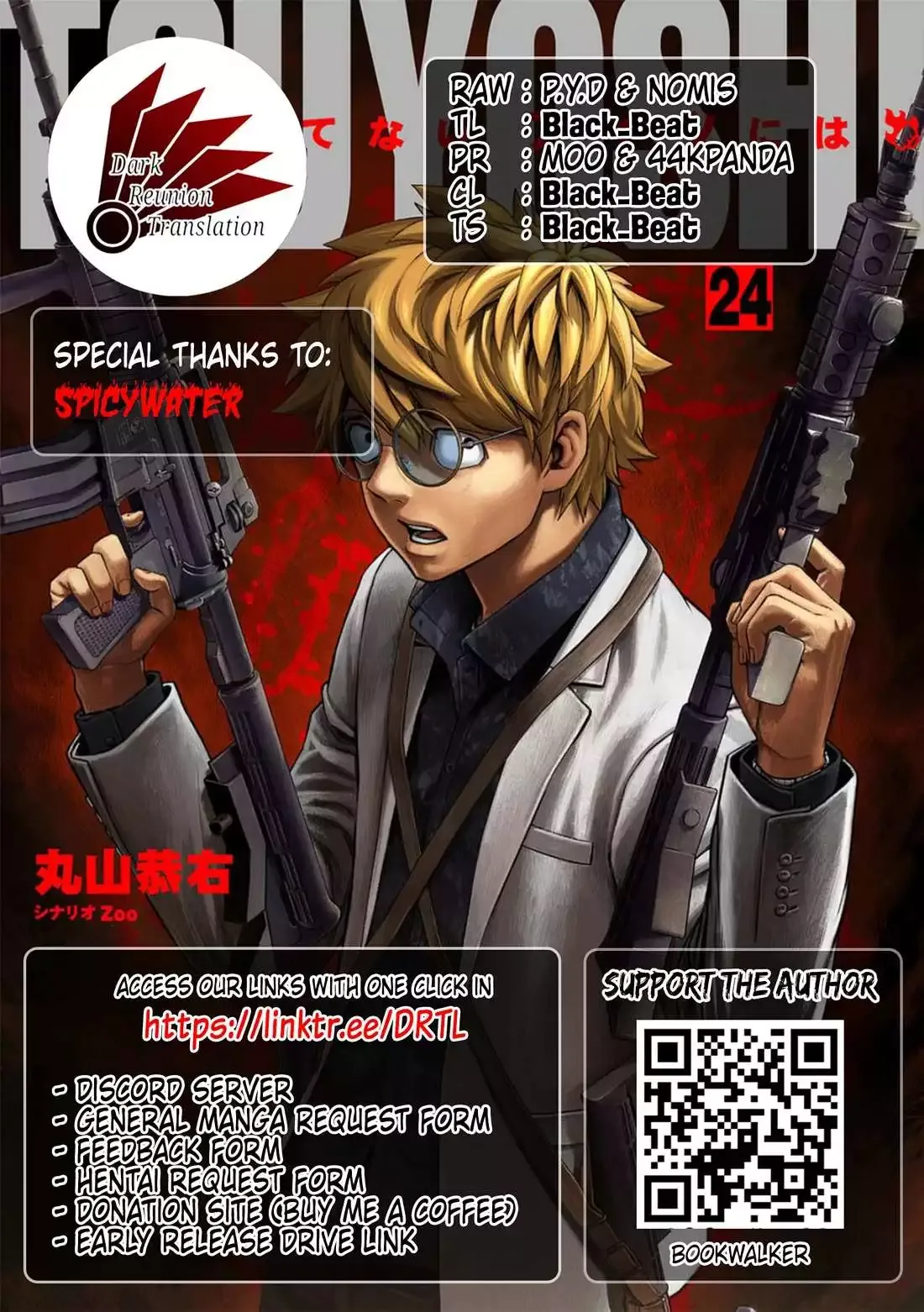 TSUYOSHI Chapter 253 page 17