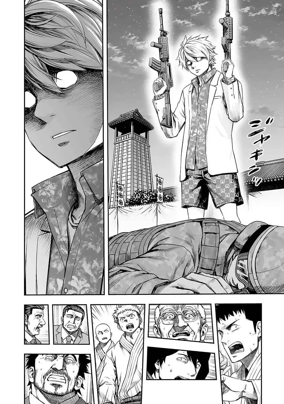 TSUYOSHI Chapter 253 page 15