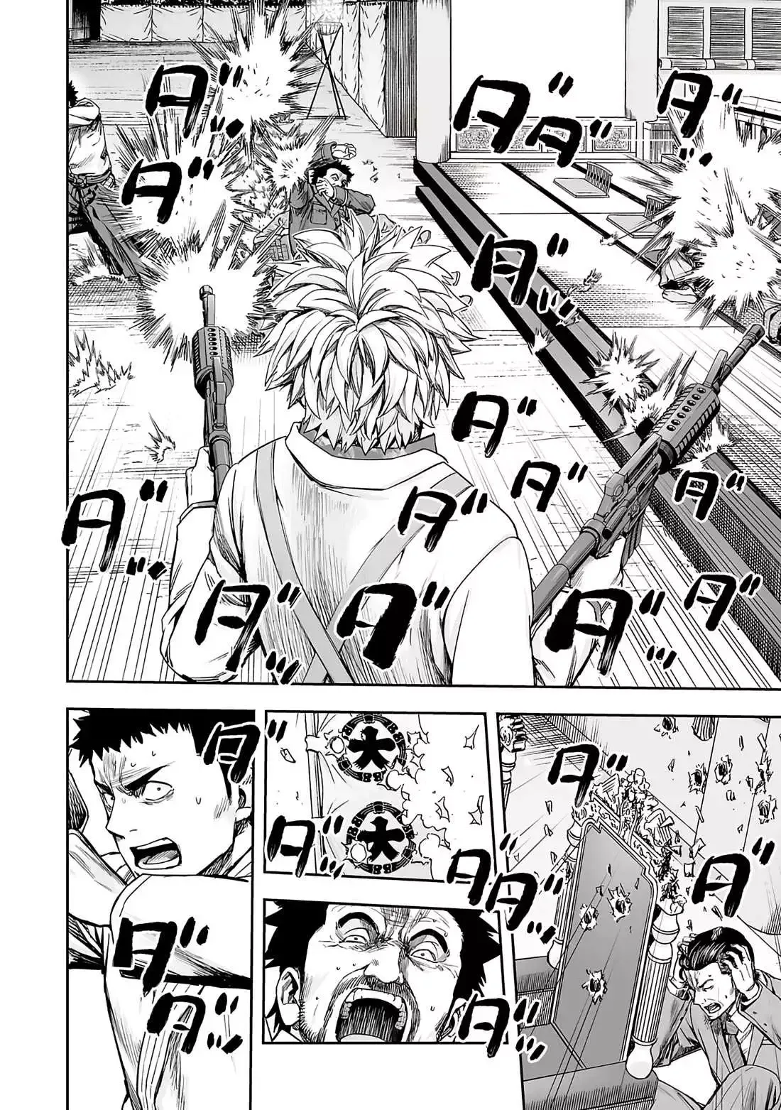 TSUYOSHI Chapter 253 page 13