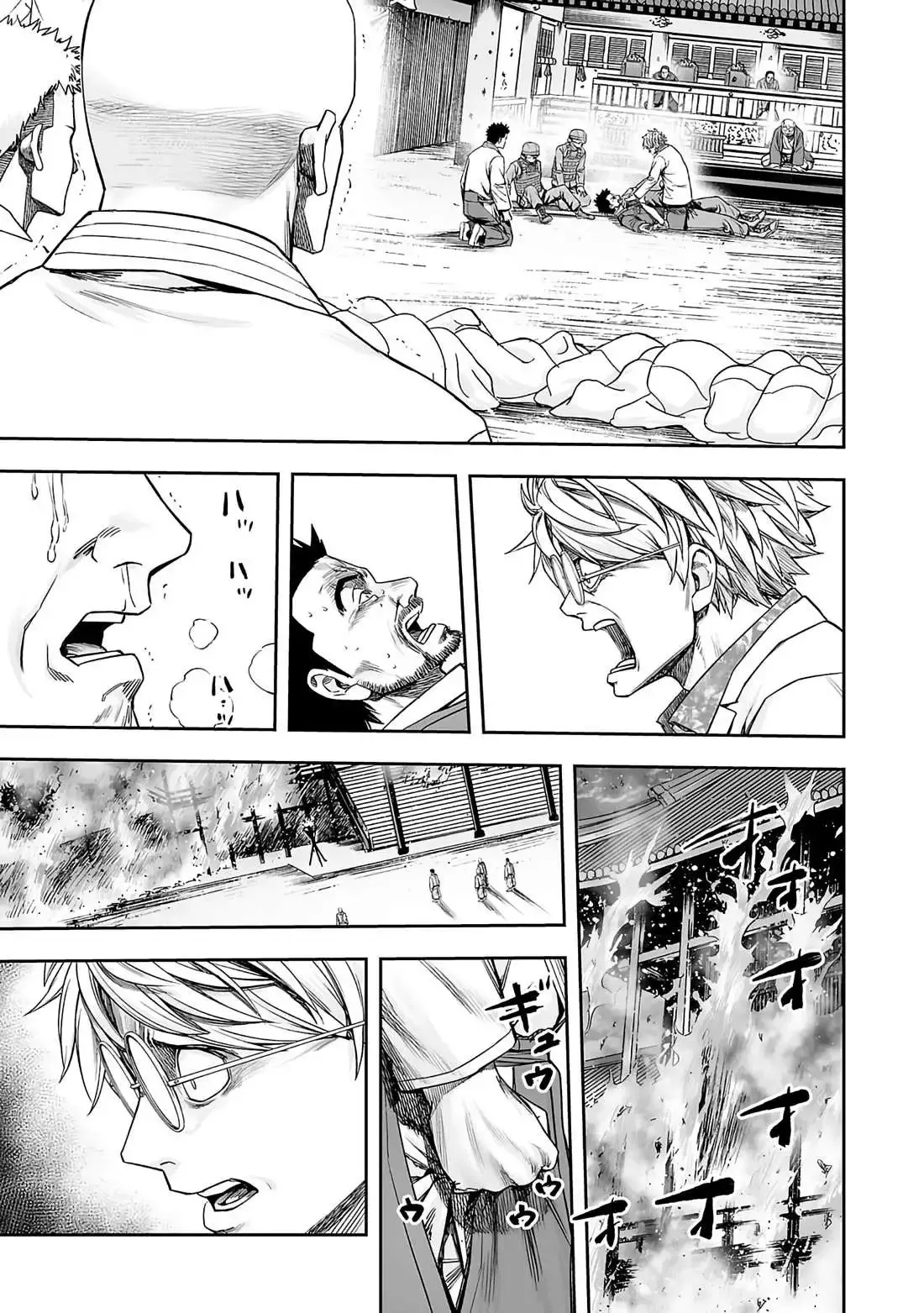 TSUYOSHI Chapter 255 page 14