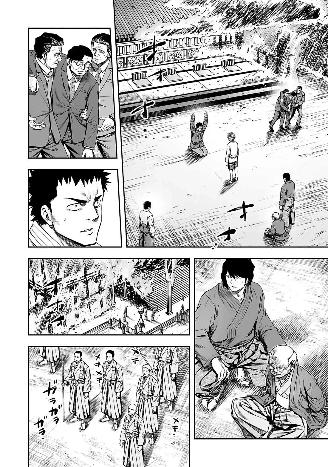 TSUYOSHI Chapter 256 page 5