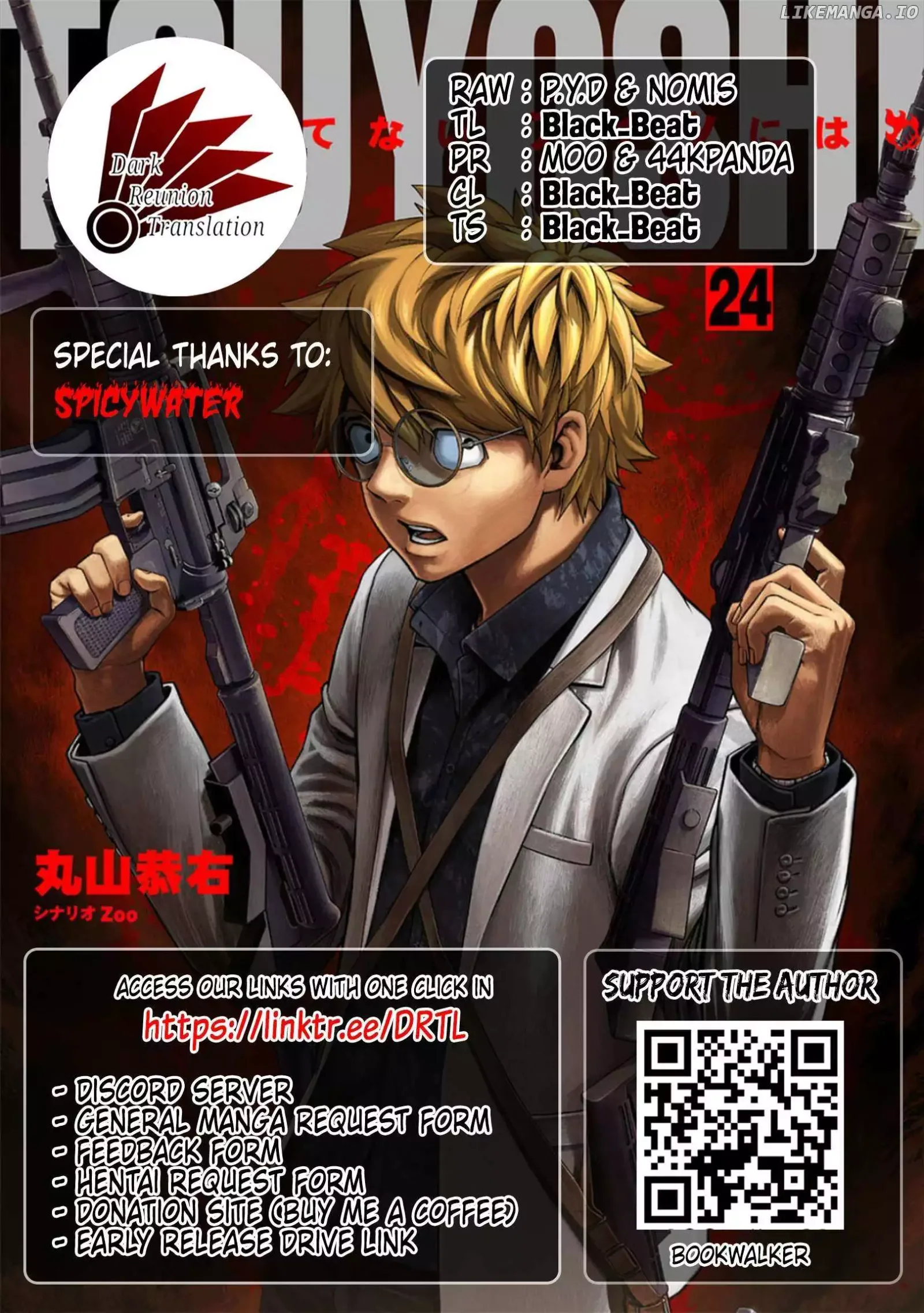 TSUYOSHI Chapter 262 page 17