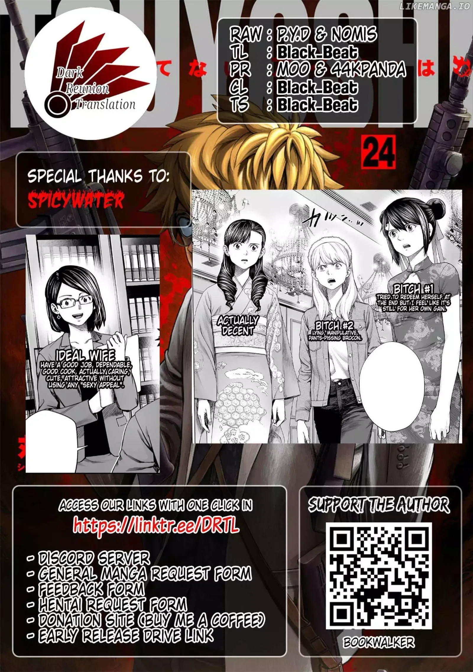 TSUYOSHI Chapter 263 page 13
