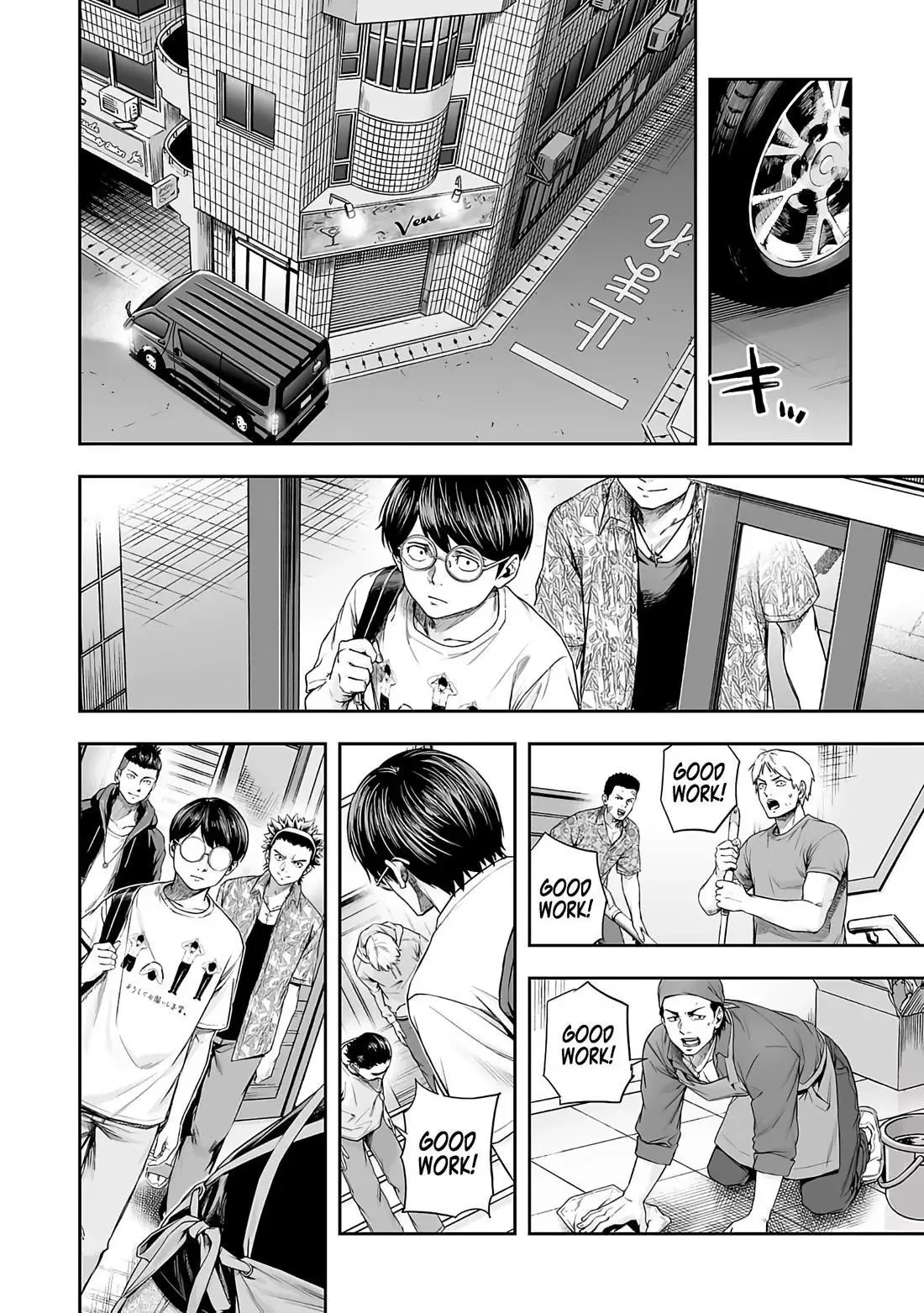 TSUYOSHI Chapter 267 page 6