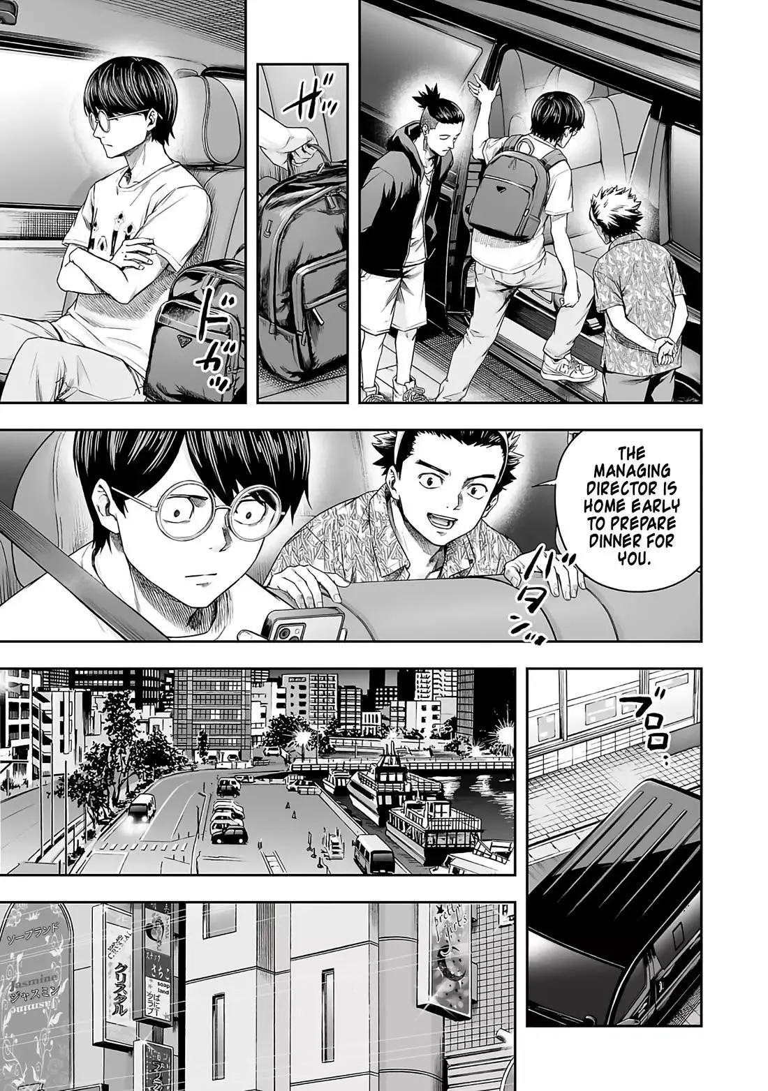 TSUYOSHI Chapter 267 page 5