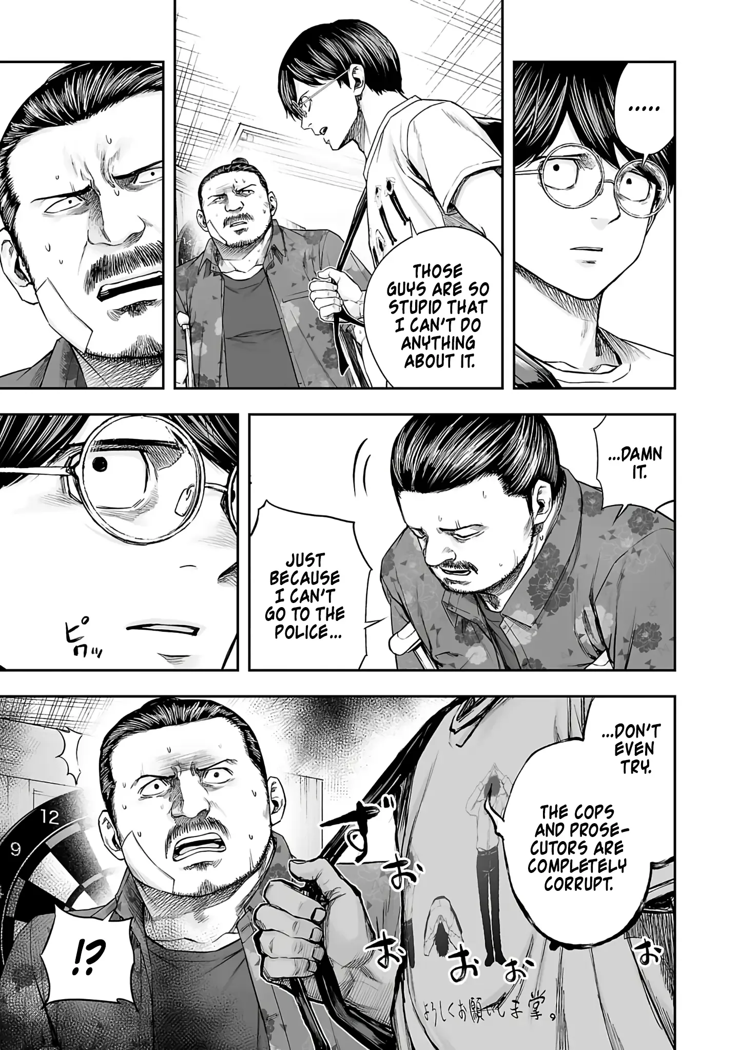 TSUYOSHI Chapter 268 page 8