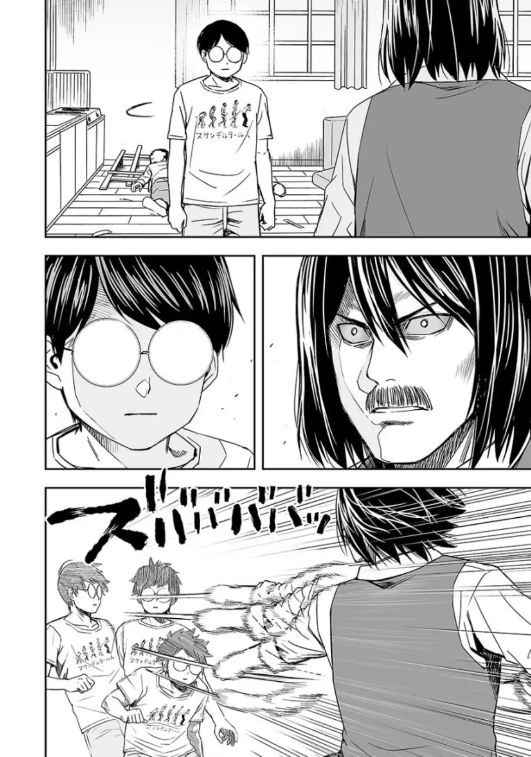TSUYOSHI Chapter 27 page 6