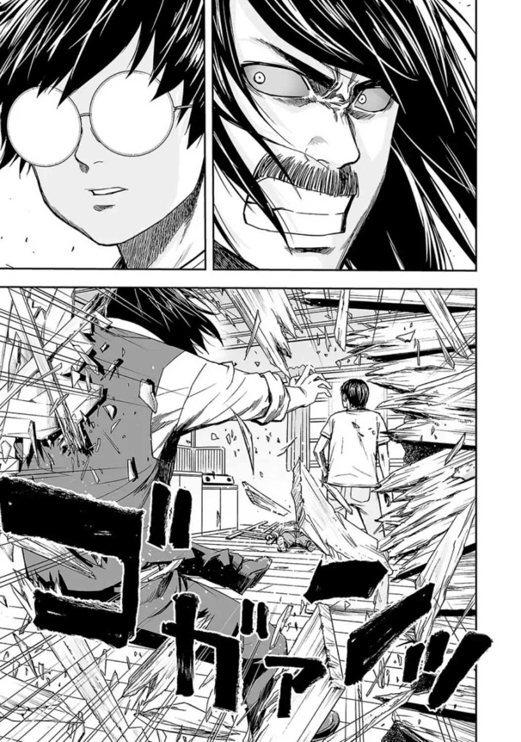 TSUYOSHI Chapter 27 page 11