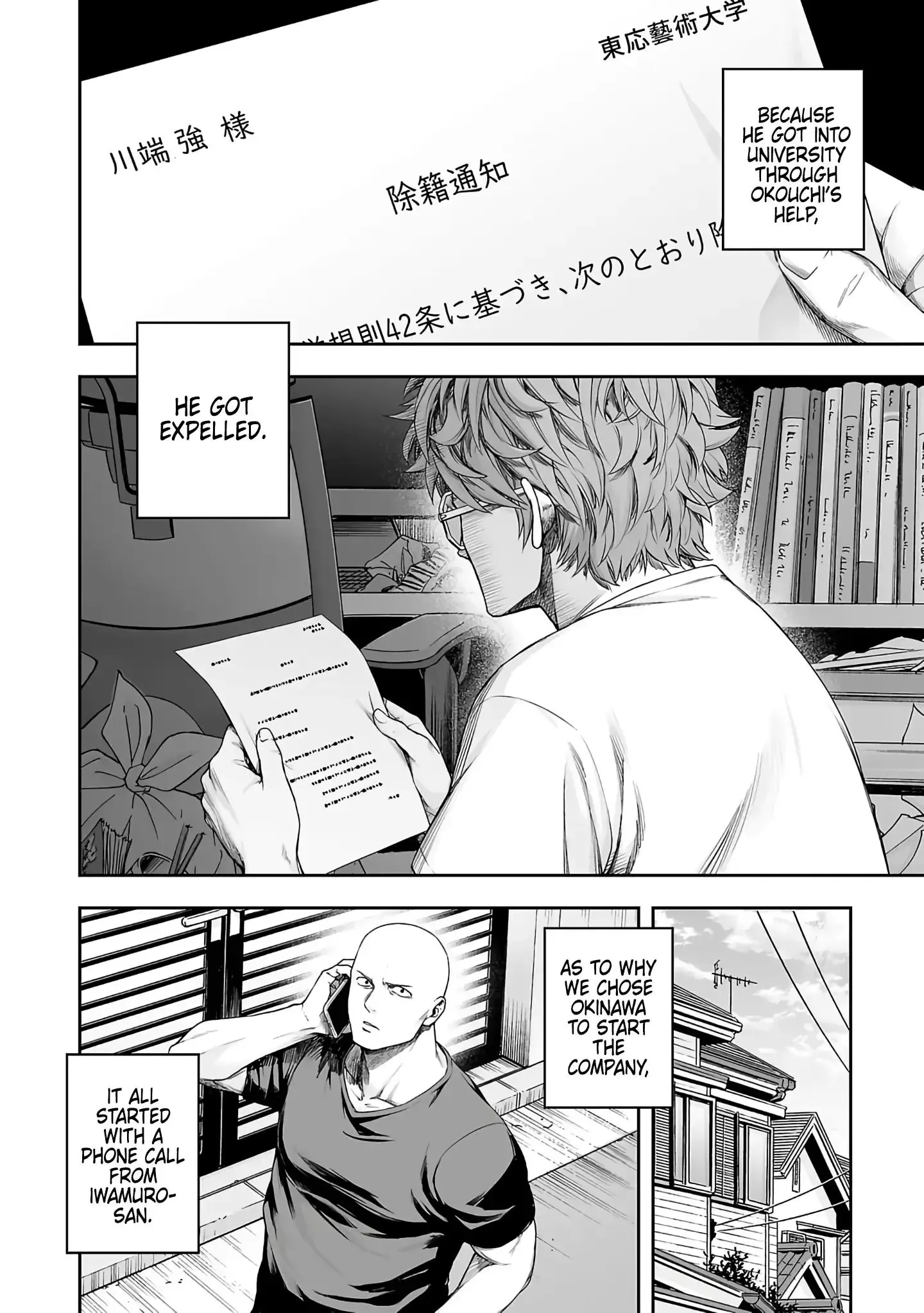 TSUYOSHI Chapter 270 page 10