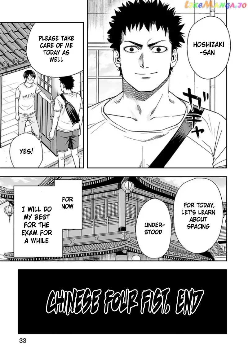 TSUYOSHI Chapter 28 page 15