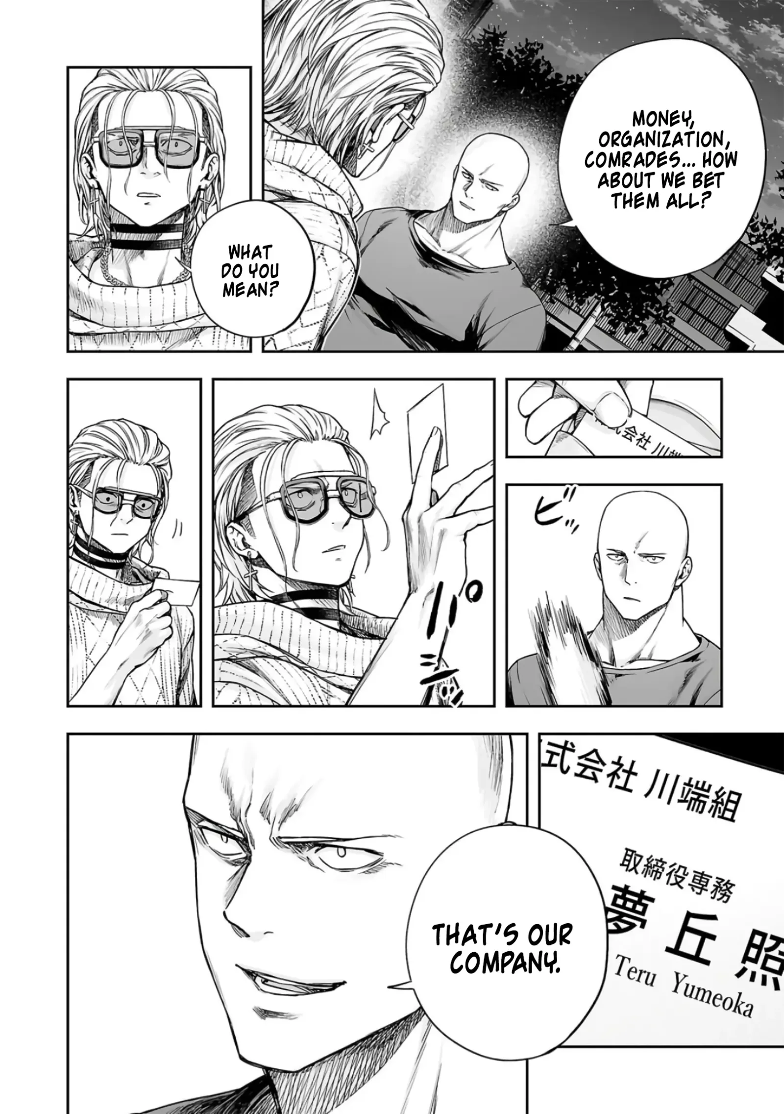 TSUYOSHI Chapter 280 page 16