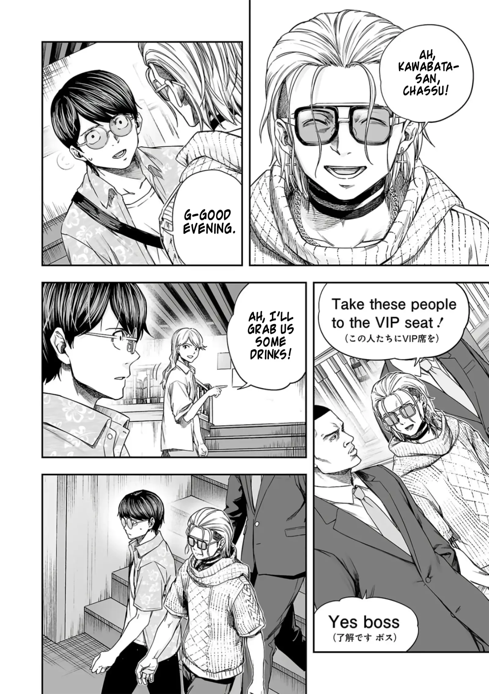 TSUYOSHI Chapter 285 page 11