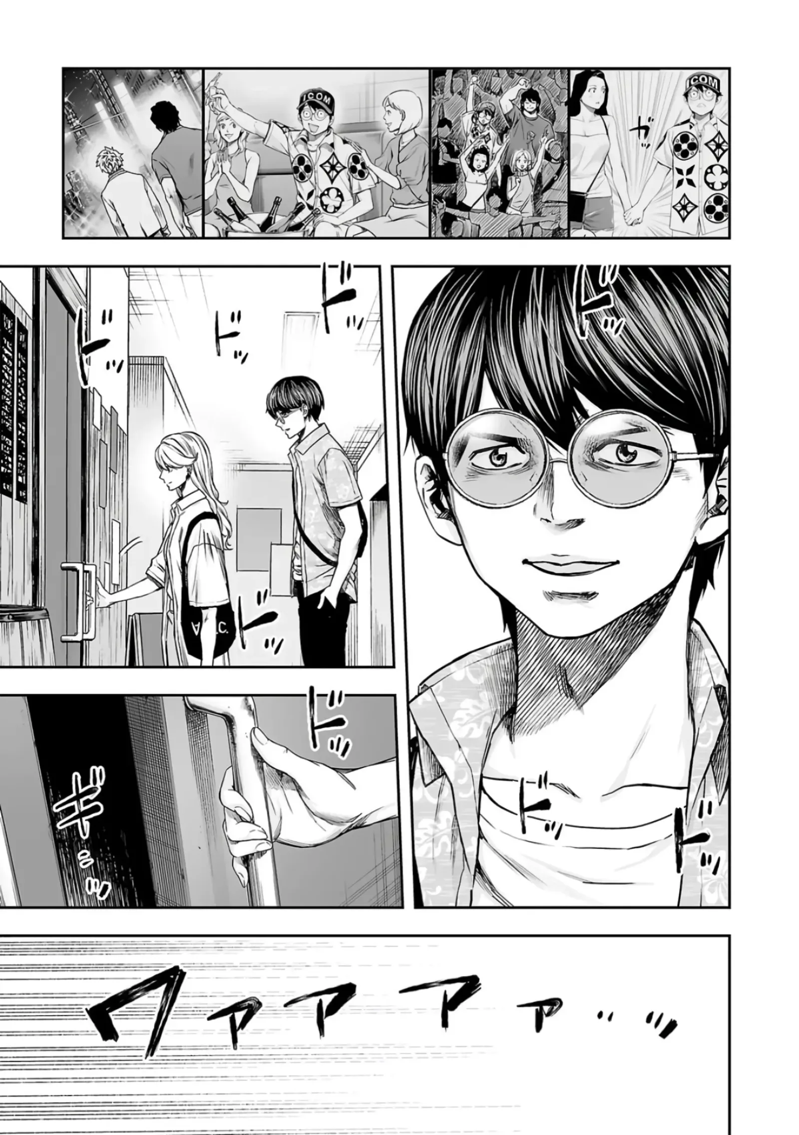TSUYOSHI Chapter 285 page 7