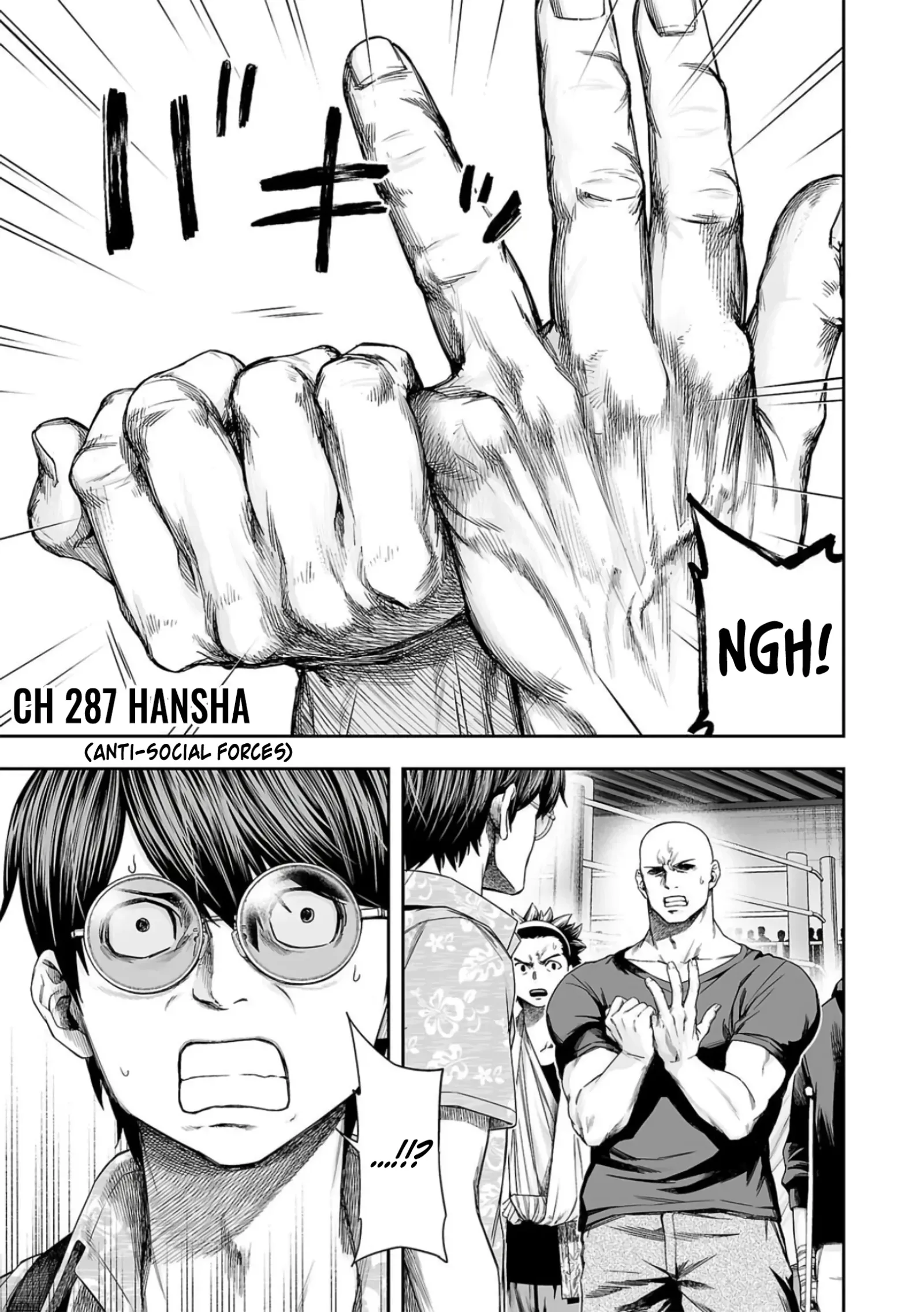 TSUYOSHI Chapter 287 page 1