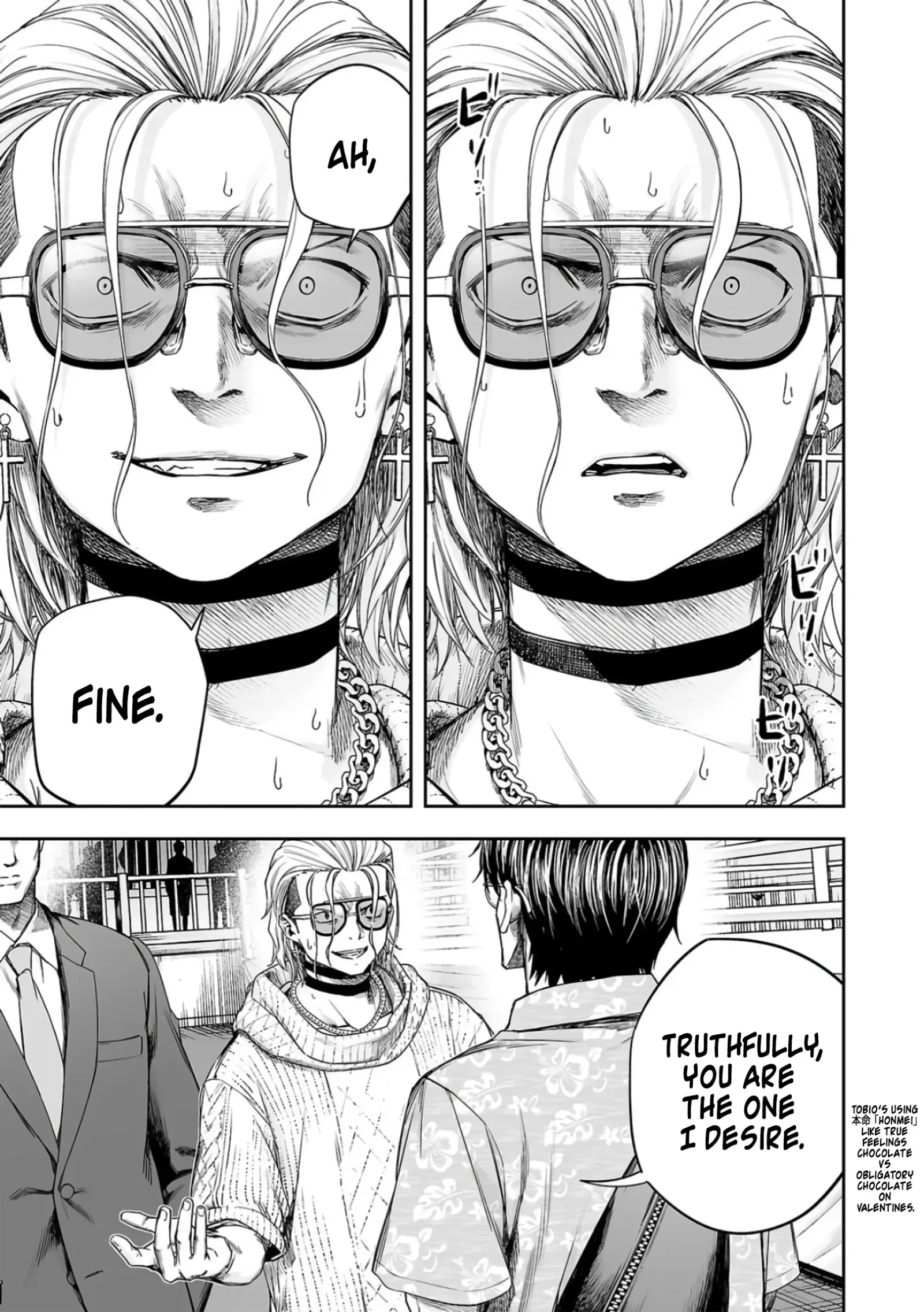 TSUYOSHI Chapter 289 page 7