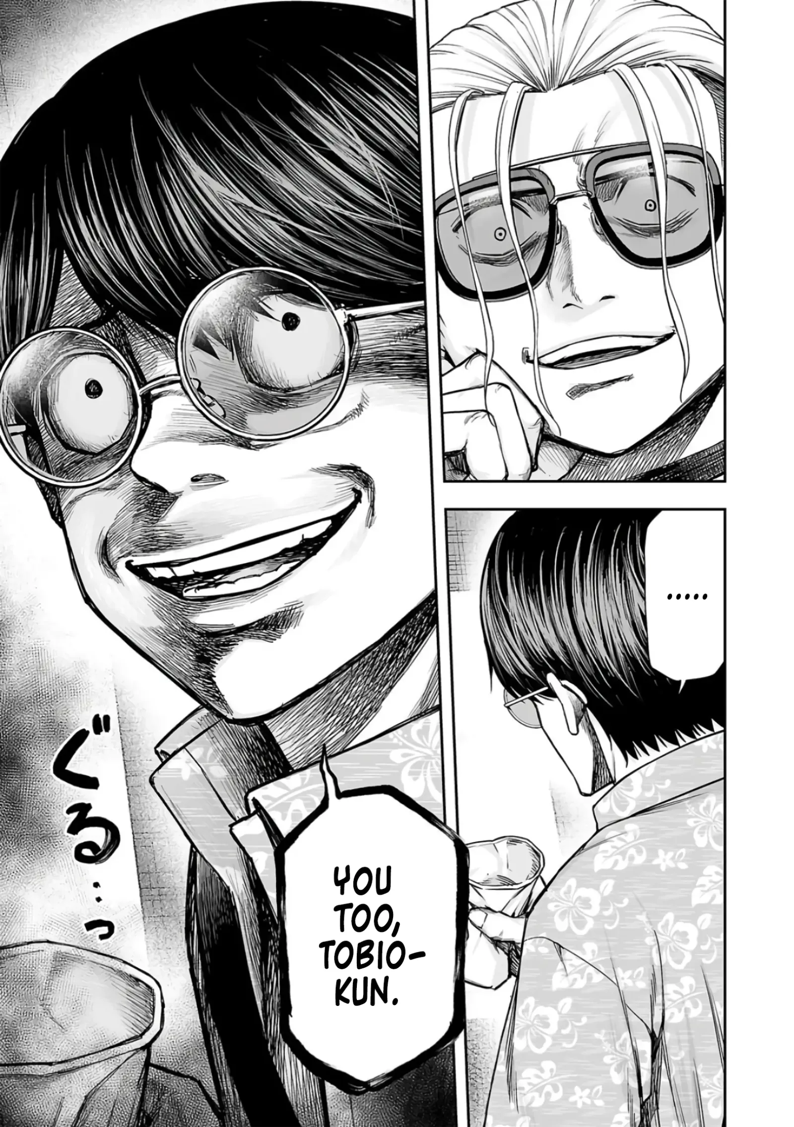 TSUYOSHI Chapter 291 page 9