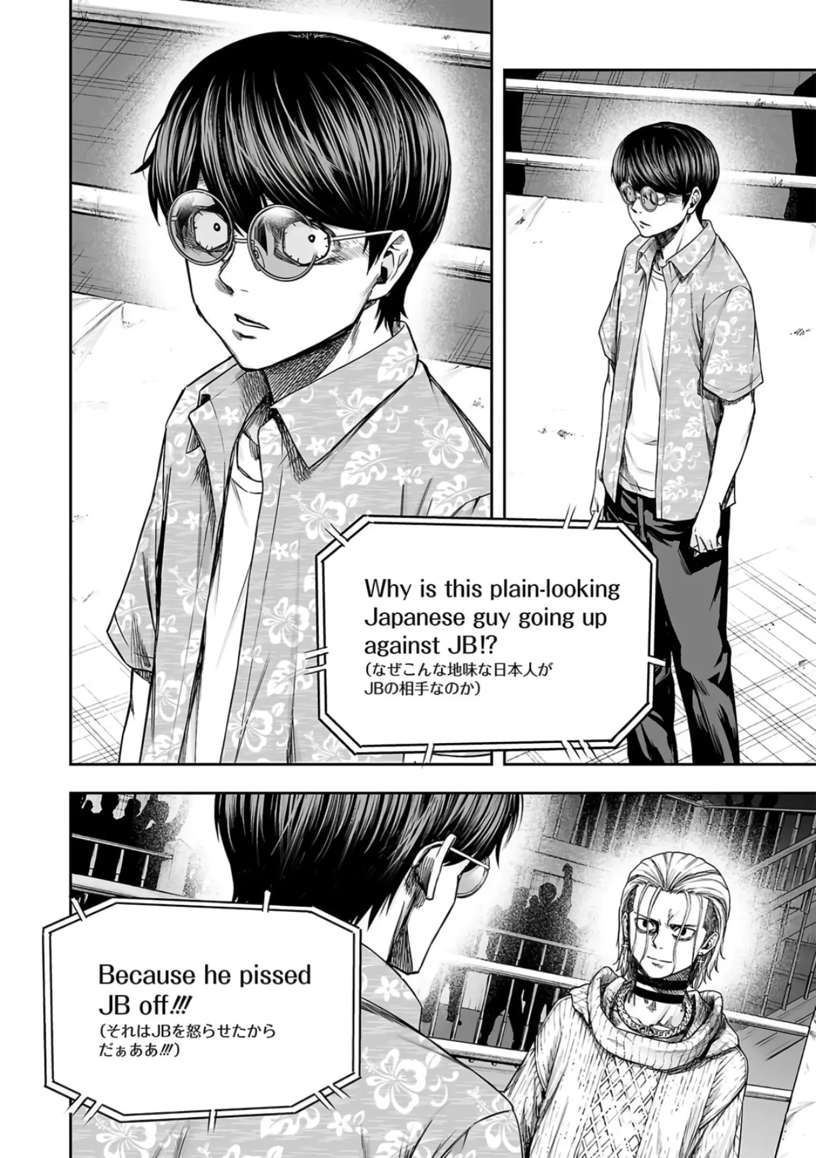 TSUYOSHI Chapter 292 page 5